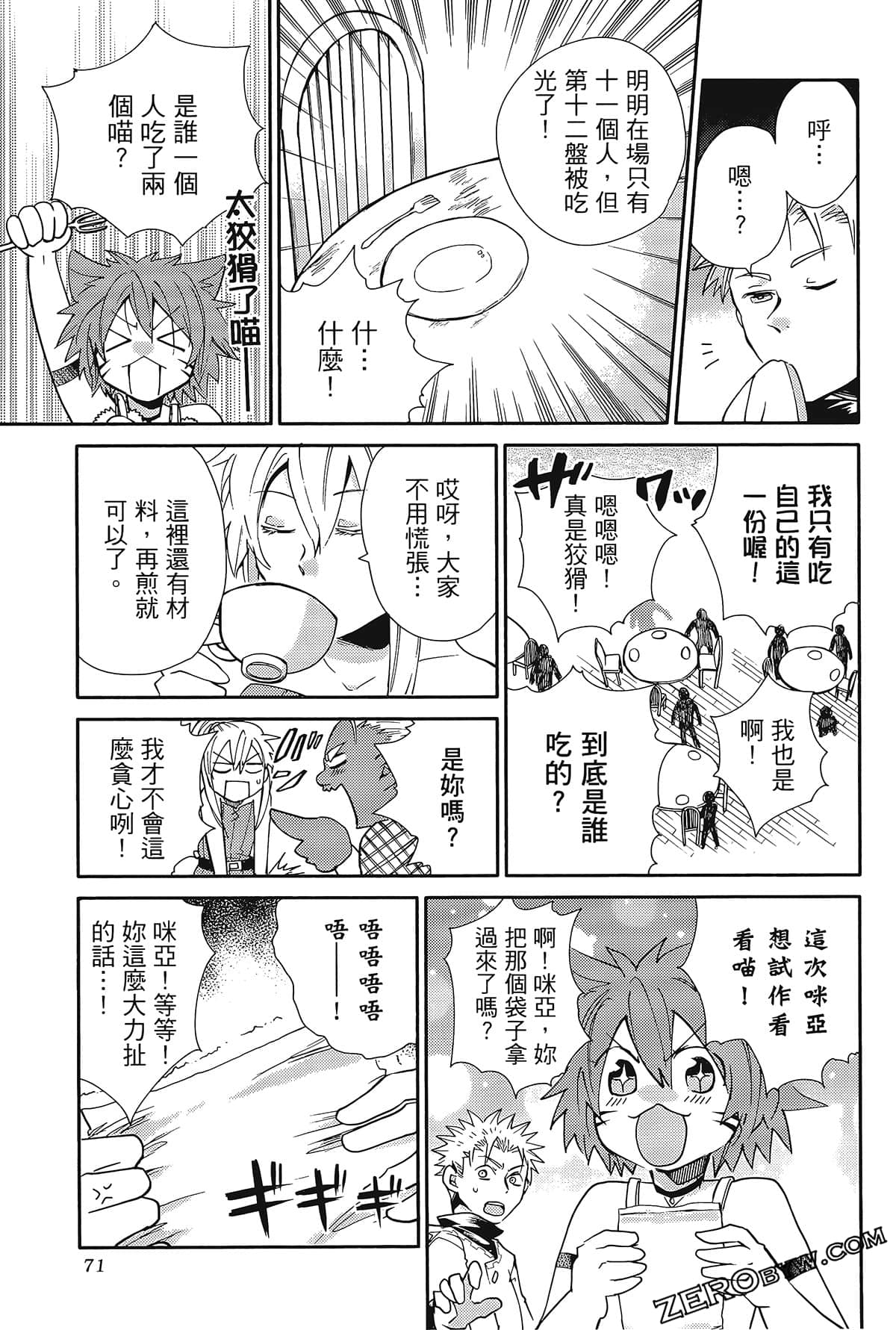 Page 75