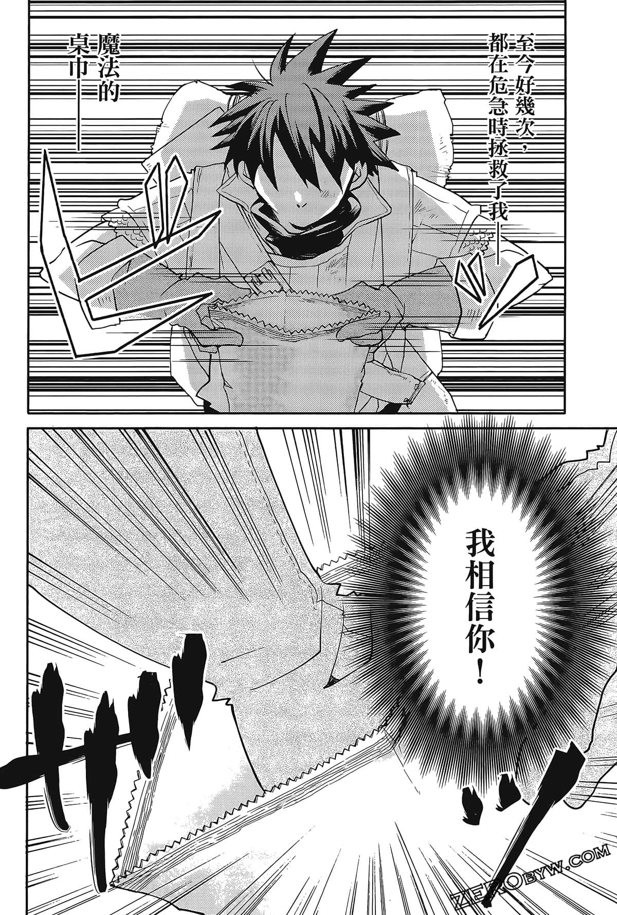 Page 88