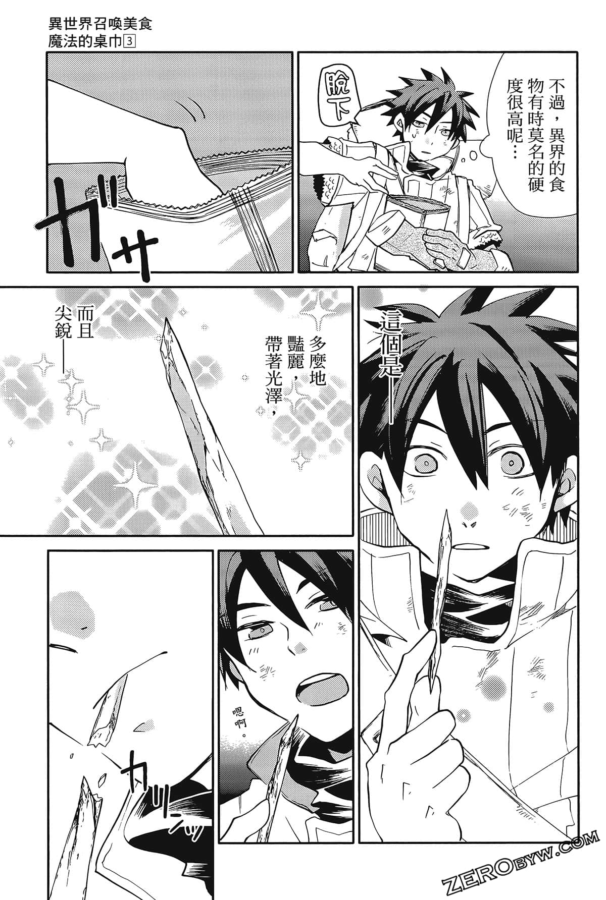 Page 93
