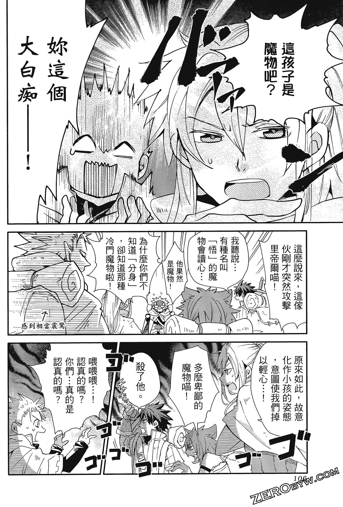 Page 110
