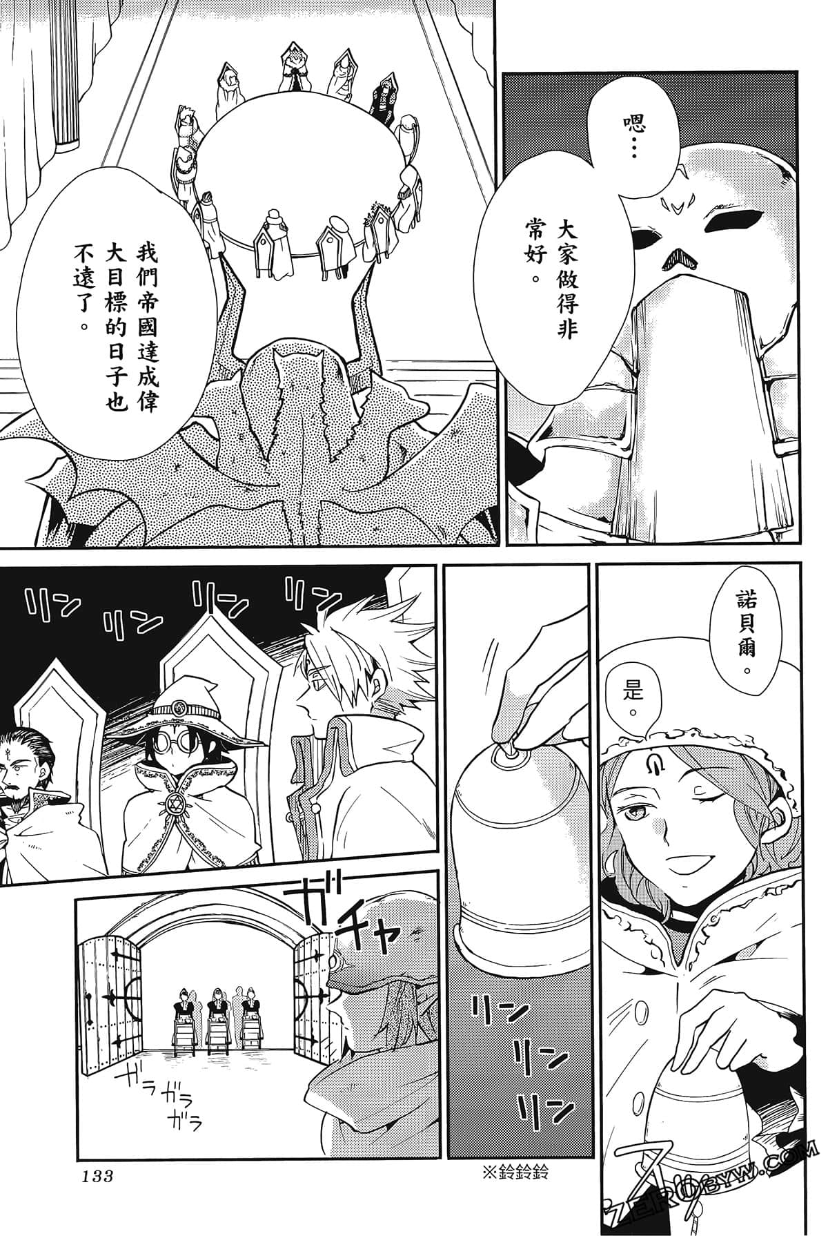 Page 137