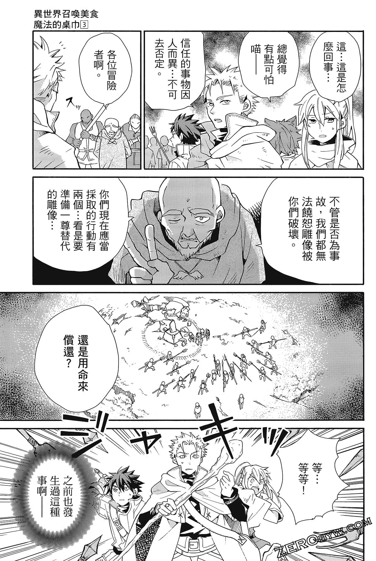 Page 161