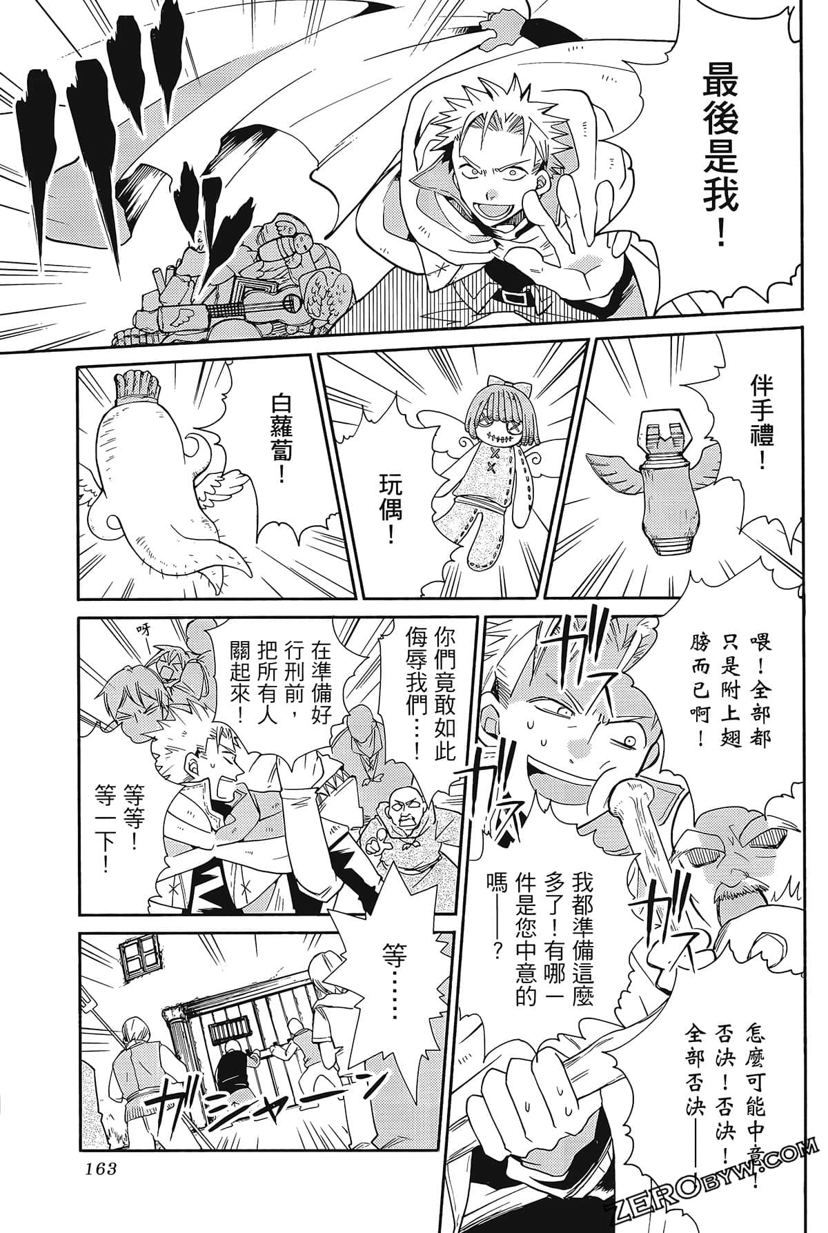 Page 167