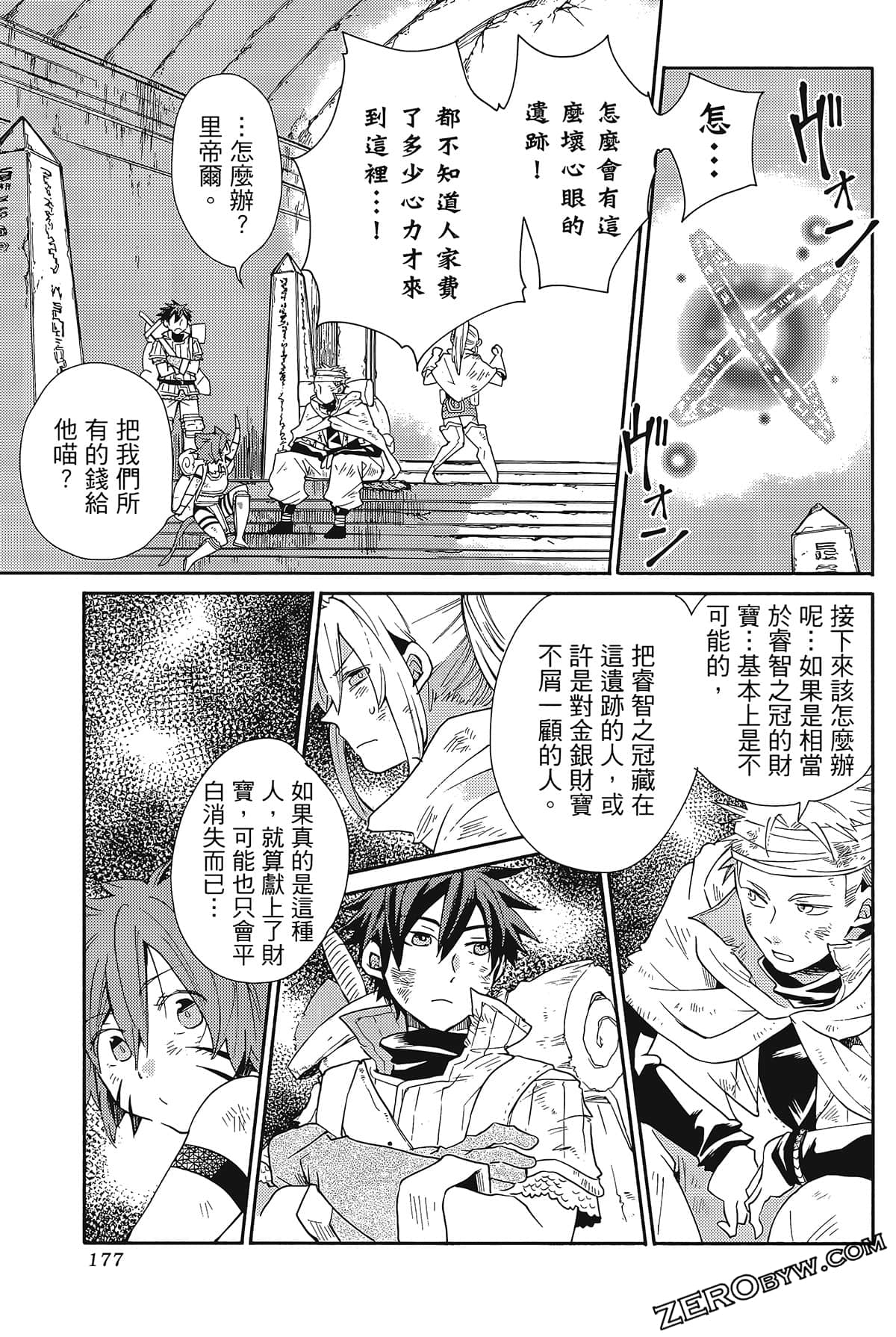 Page 181
