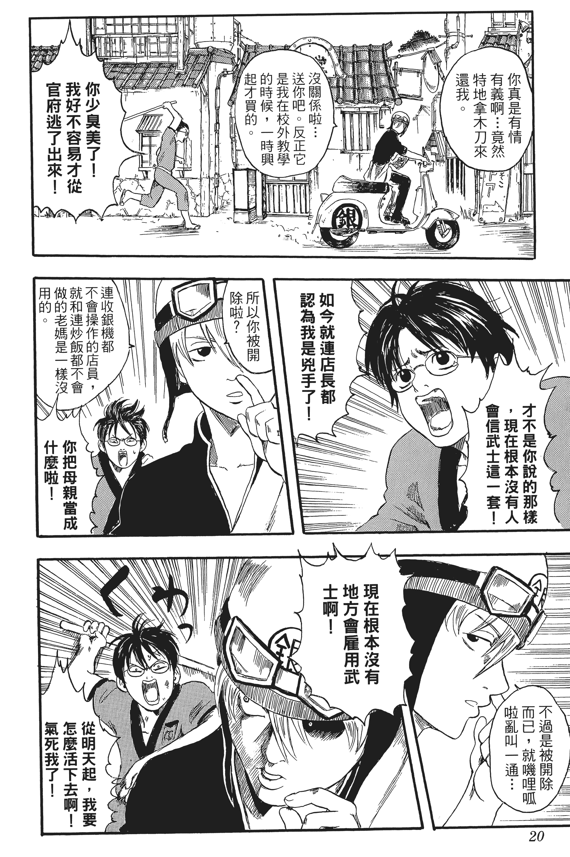 Page 20