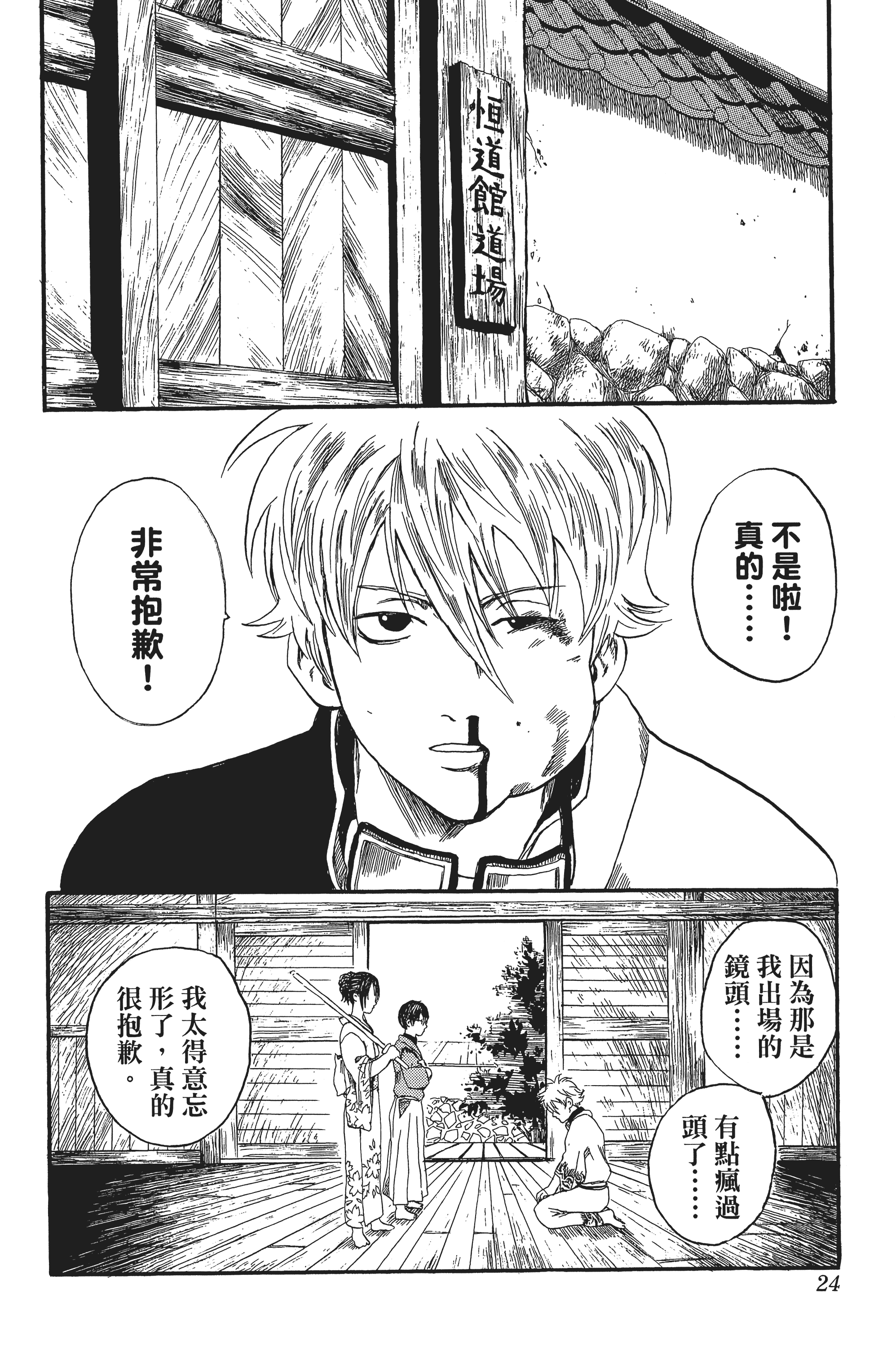 Page 24