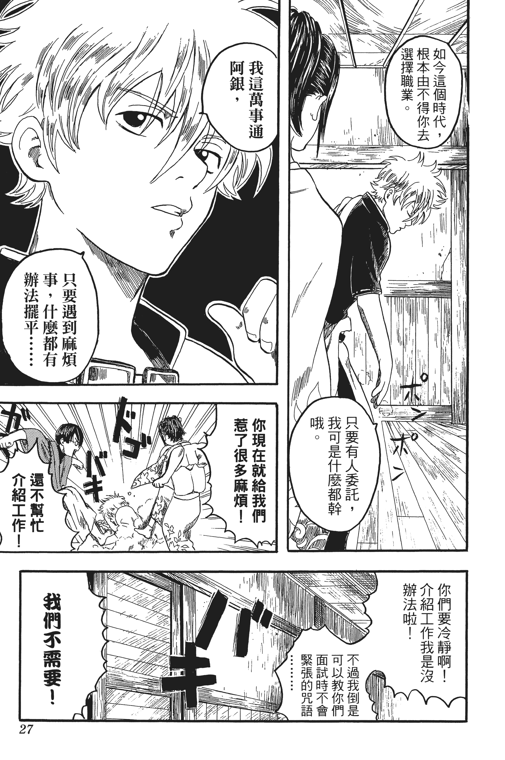 Page 27