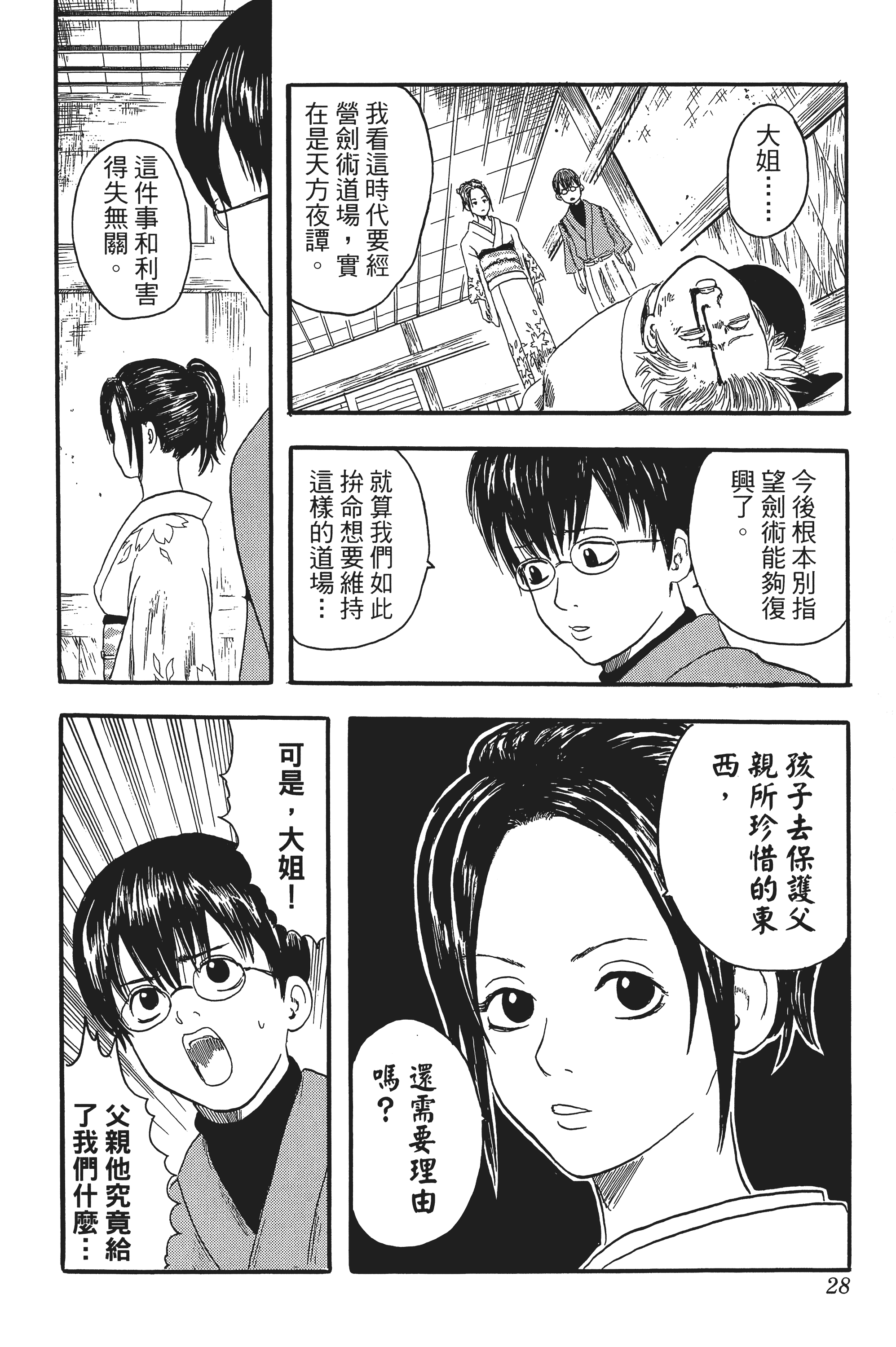 Page 28