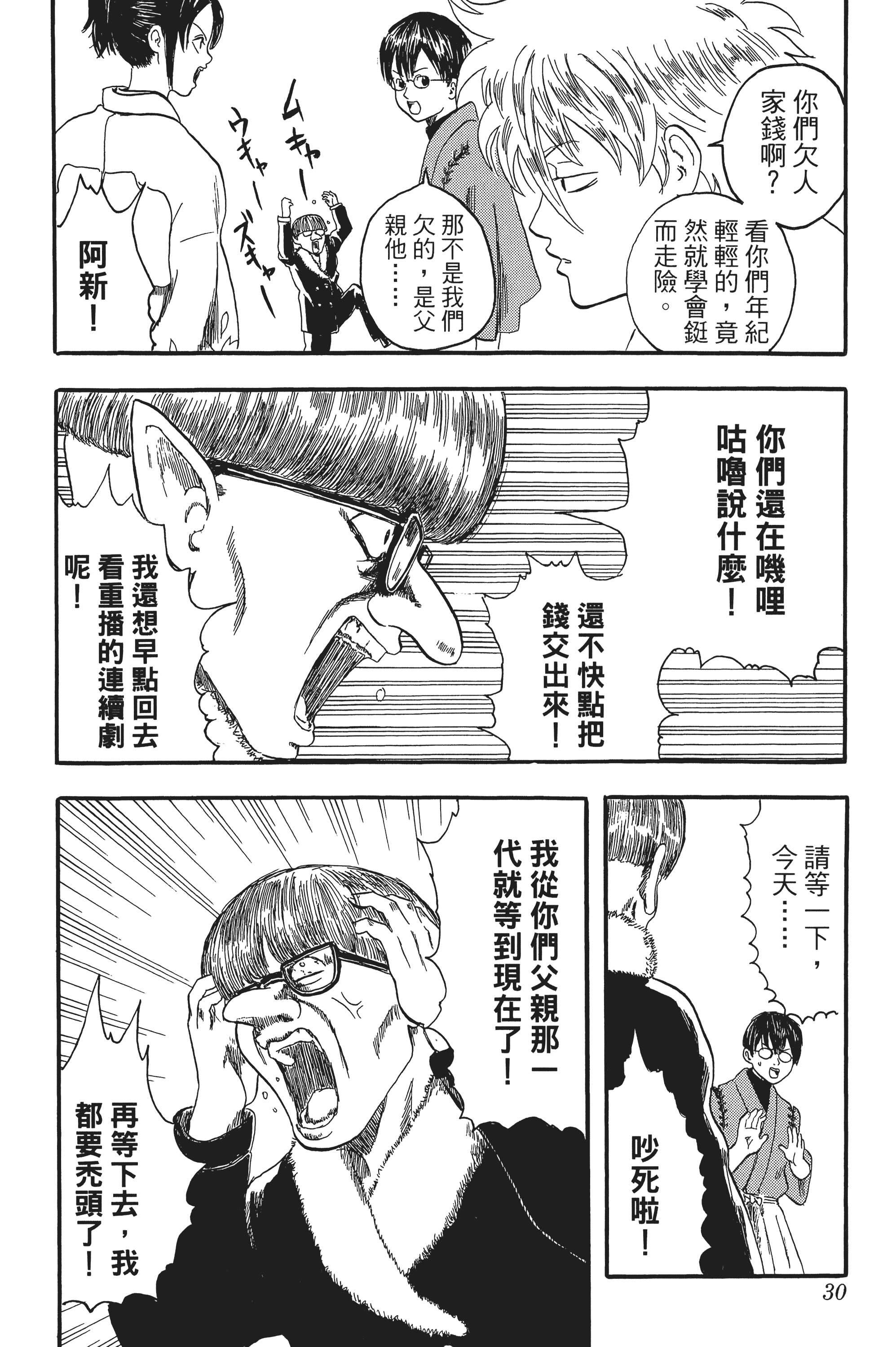 Page 30