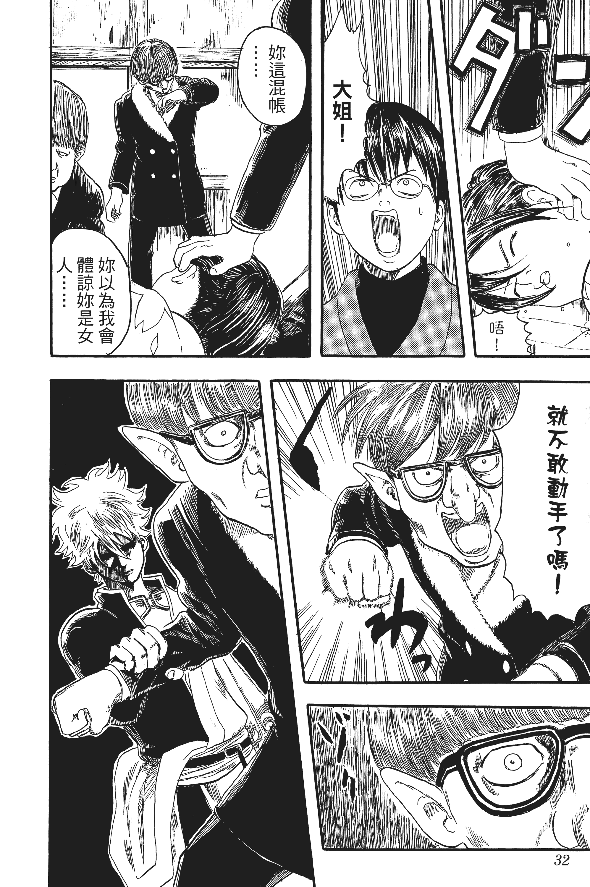Page 32