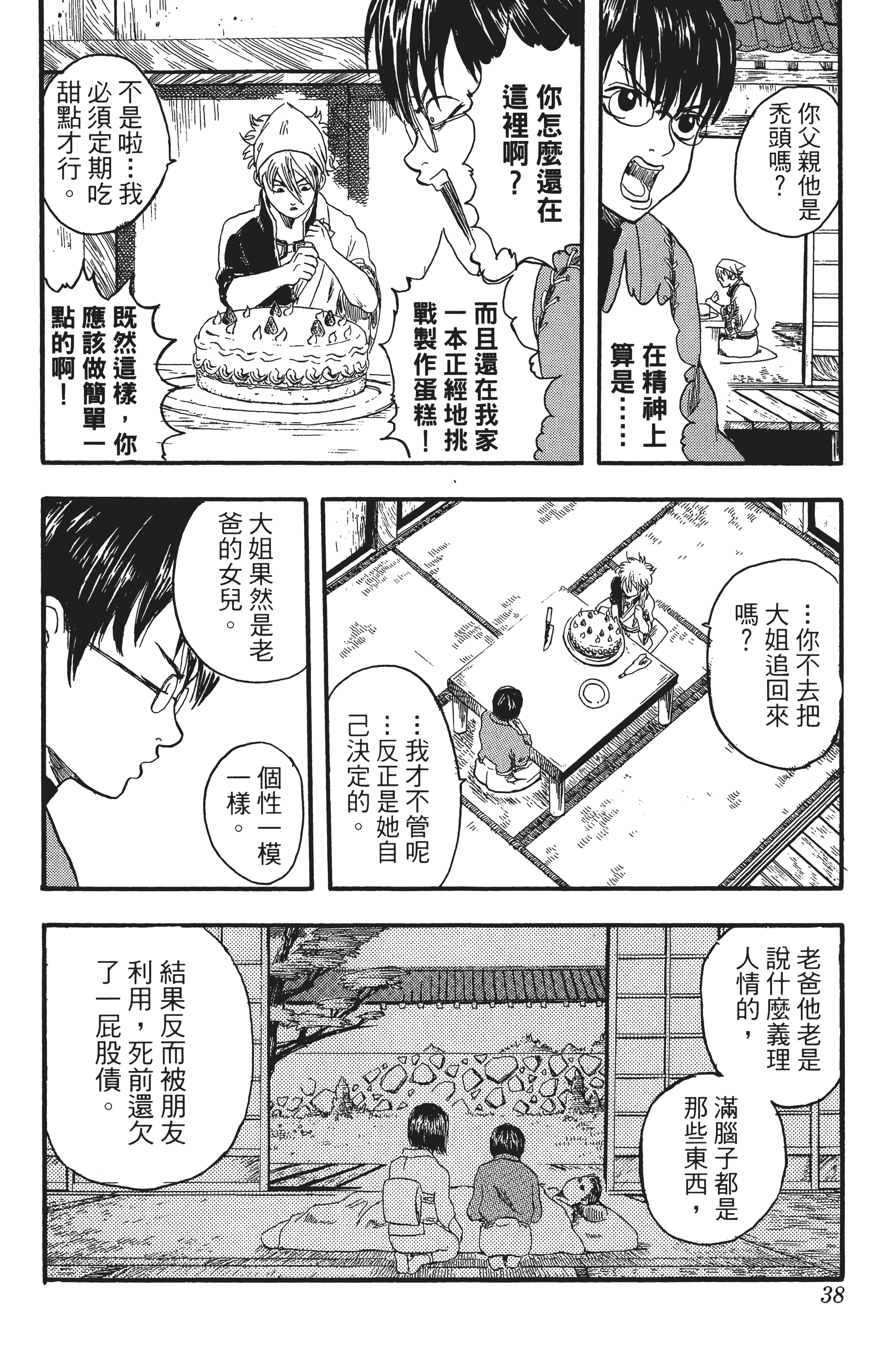 Page 38