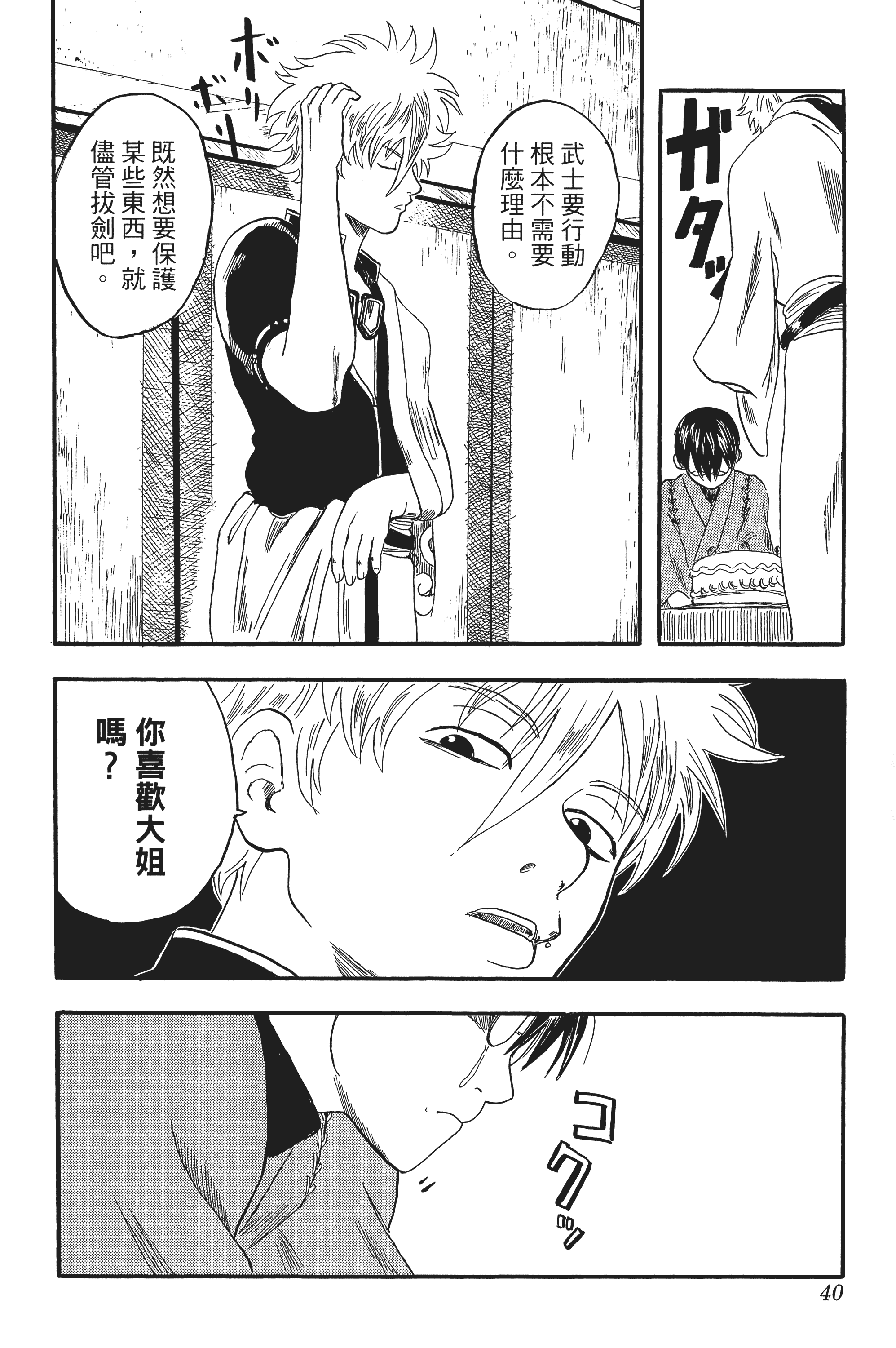 Page 40