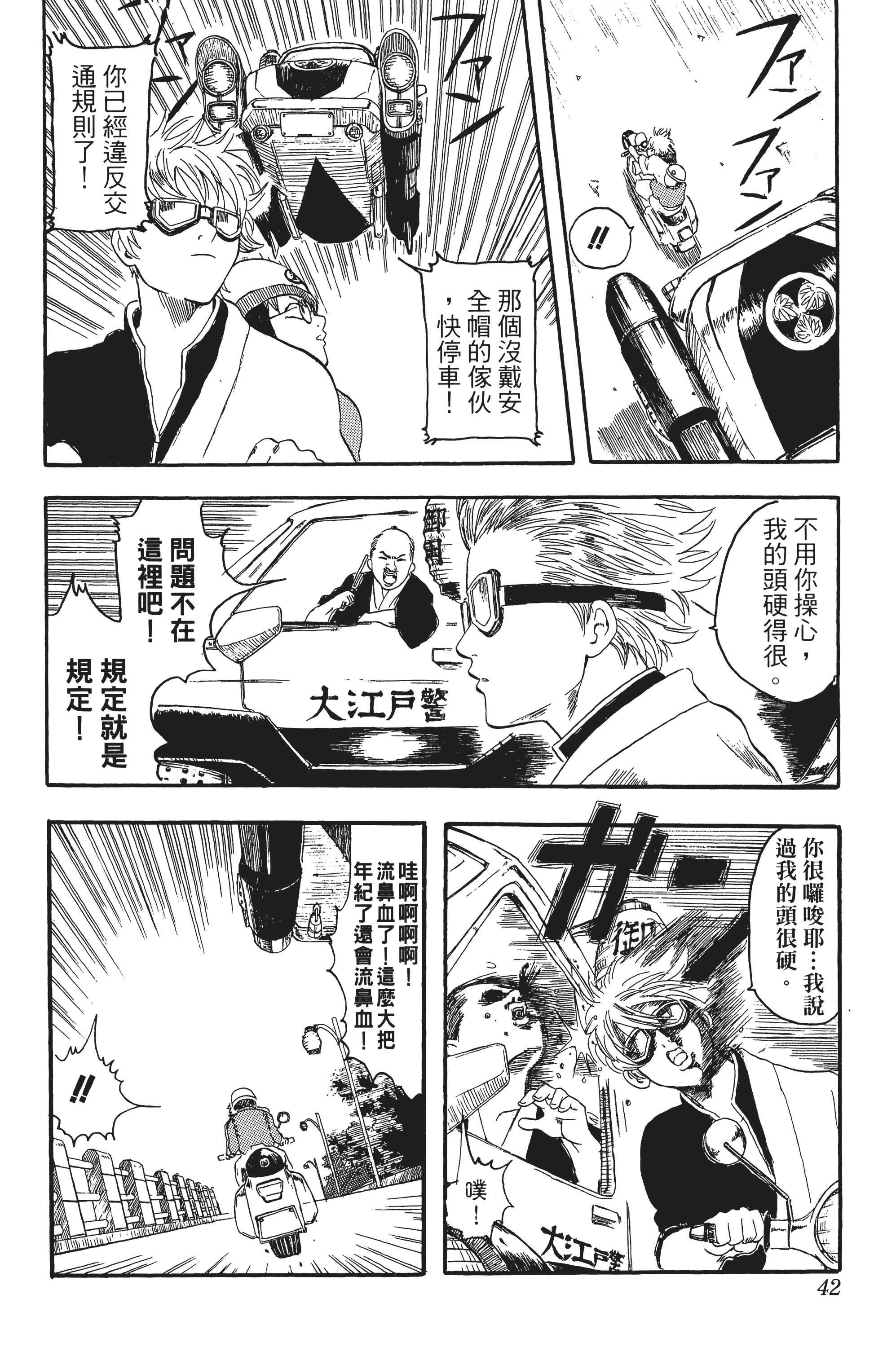 Page 42