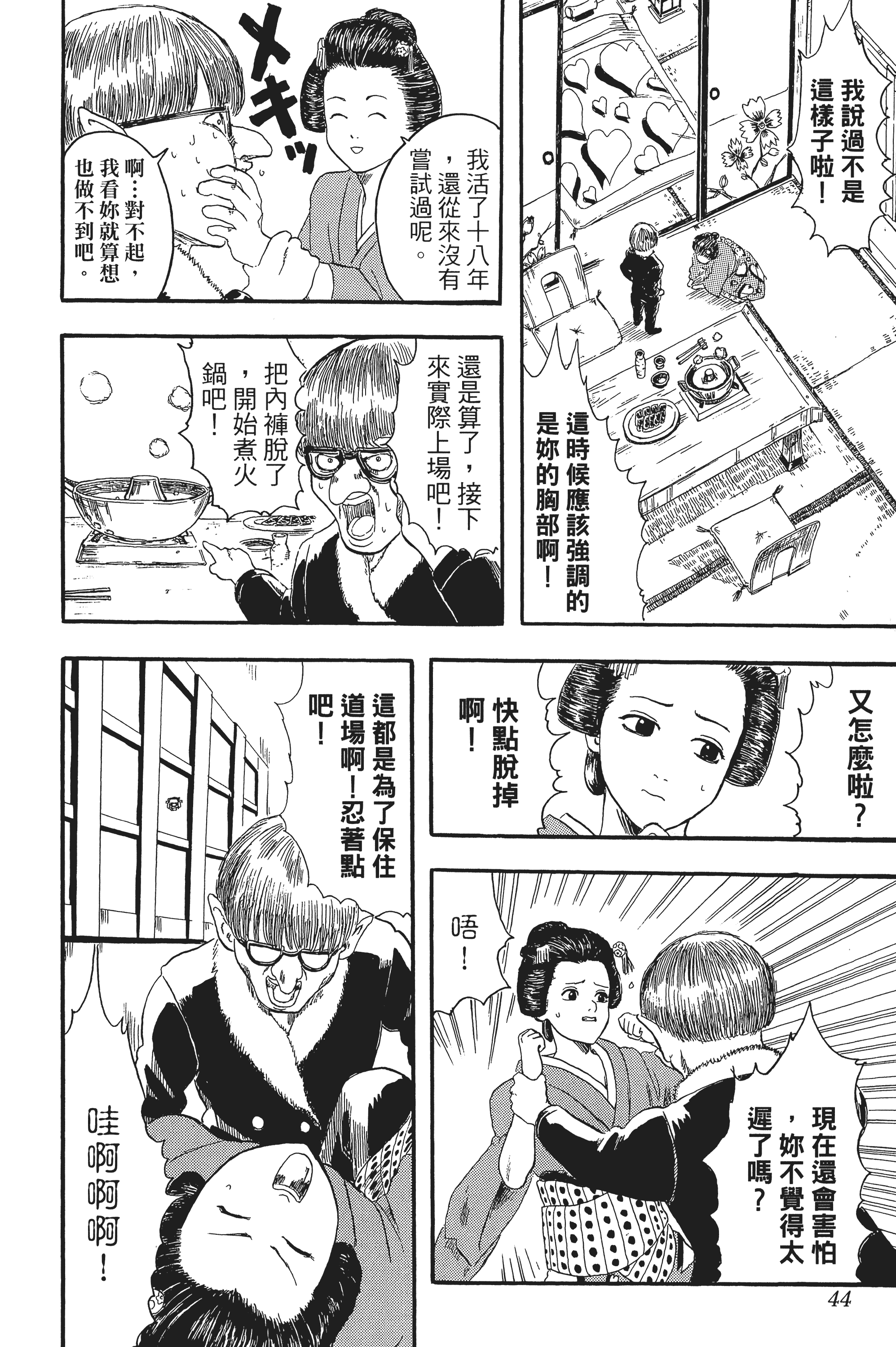 Page 44