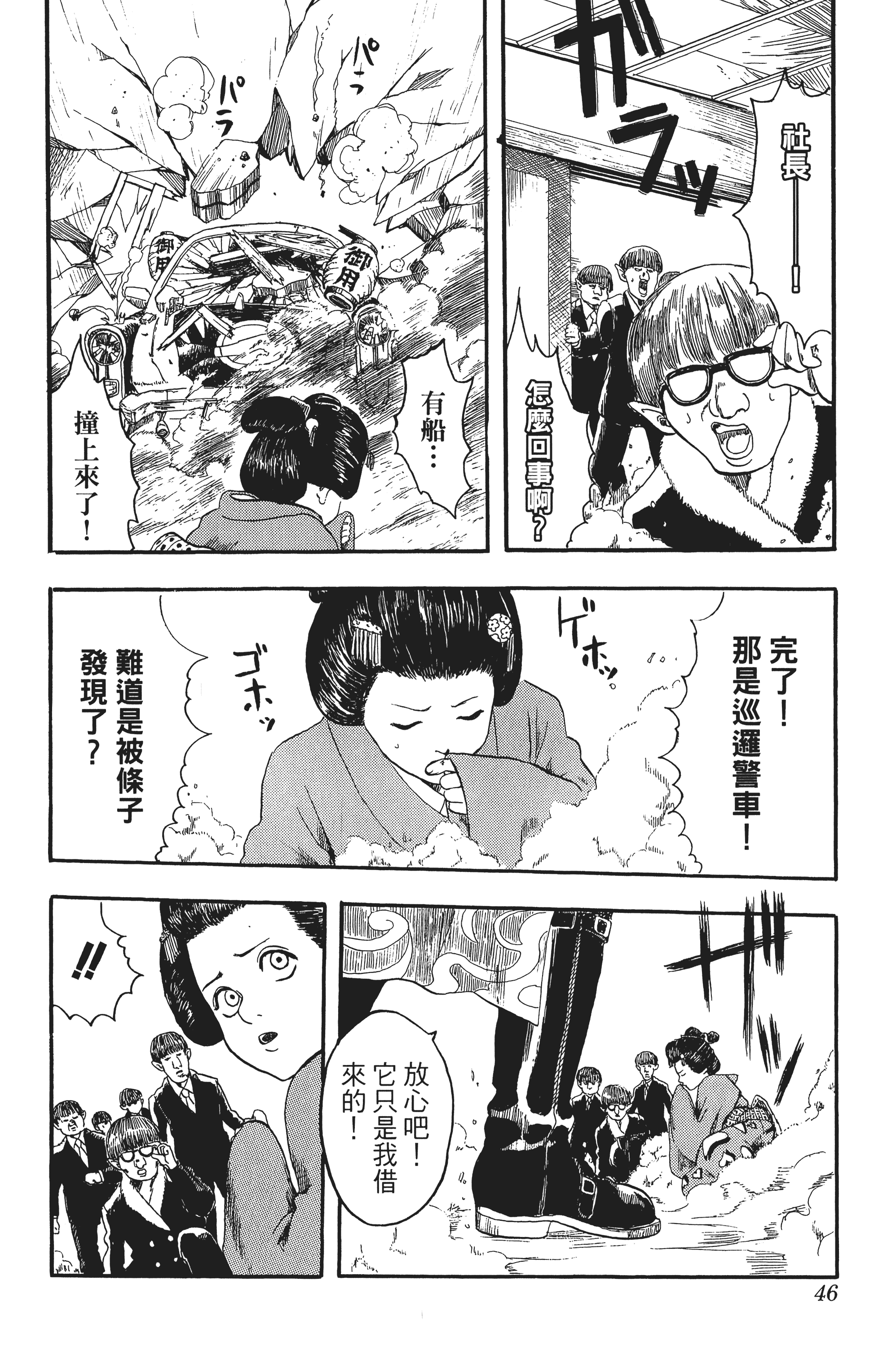 Page 46