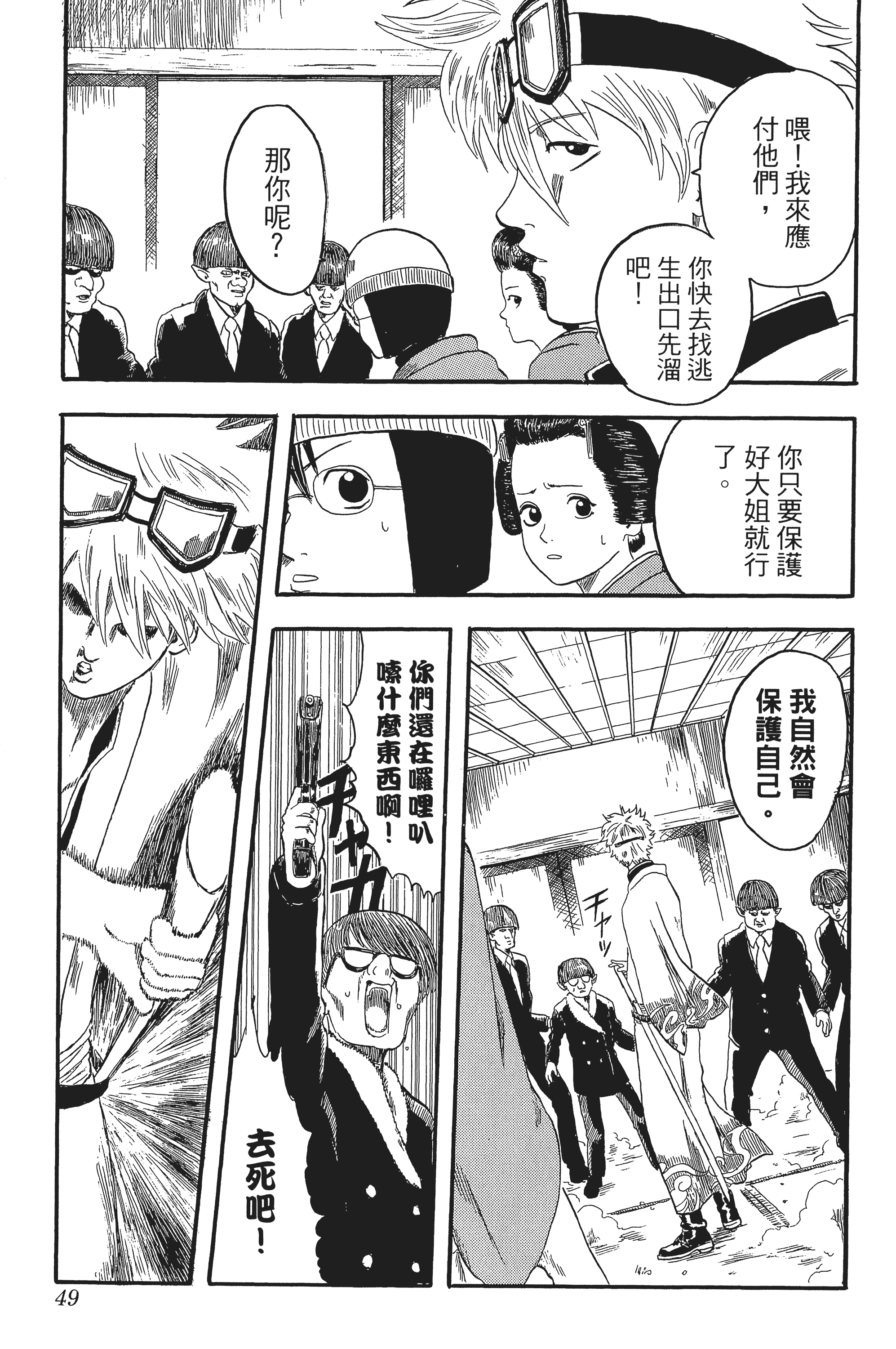 Page 49
