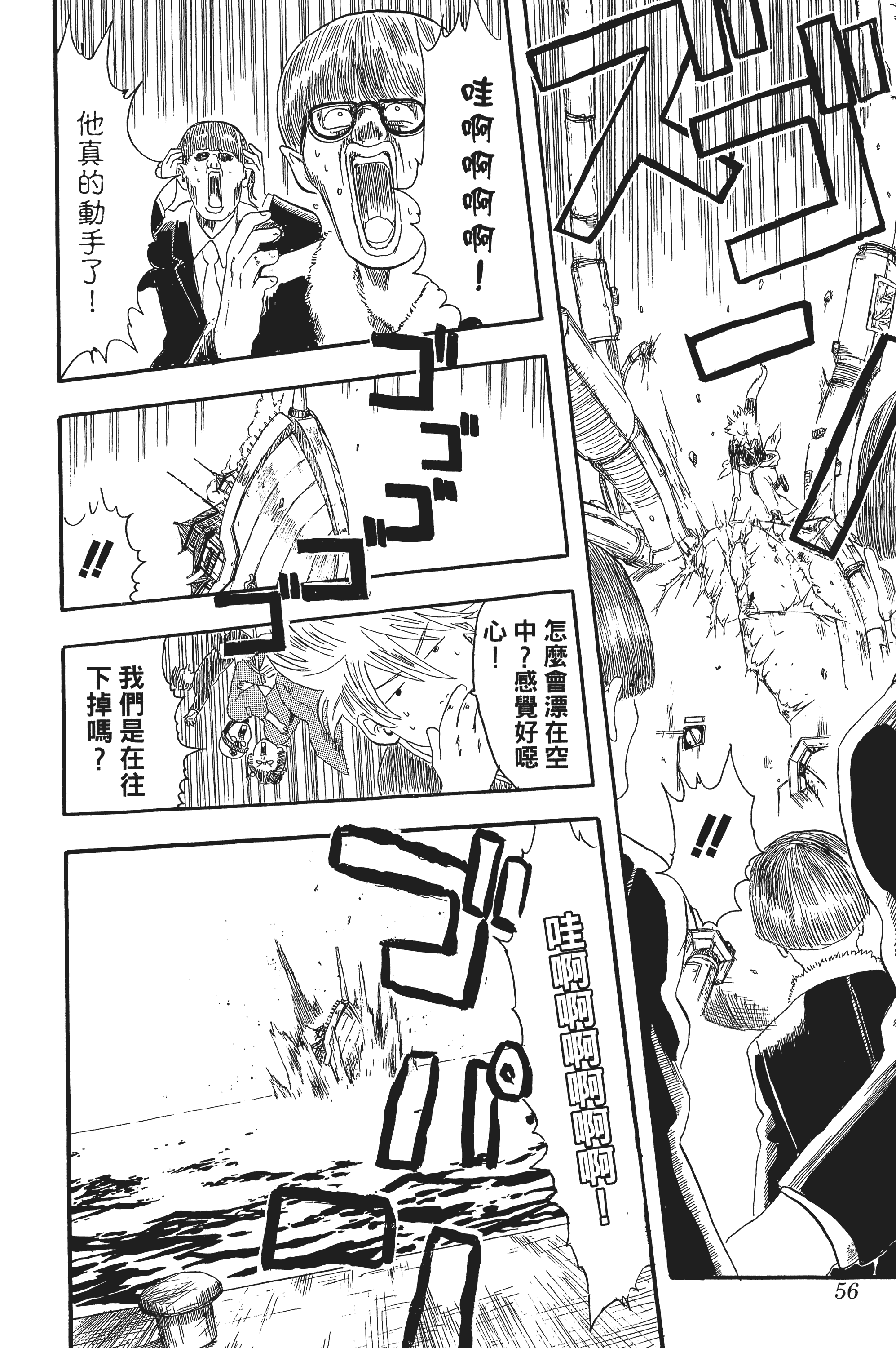 Page 56
