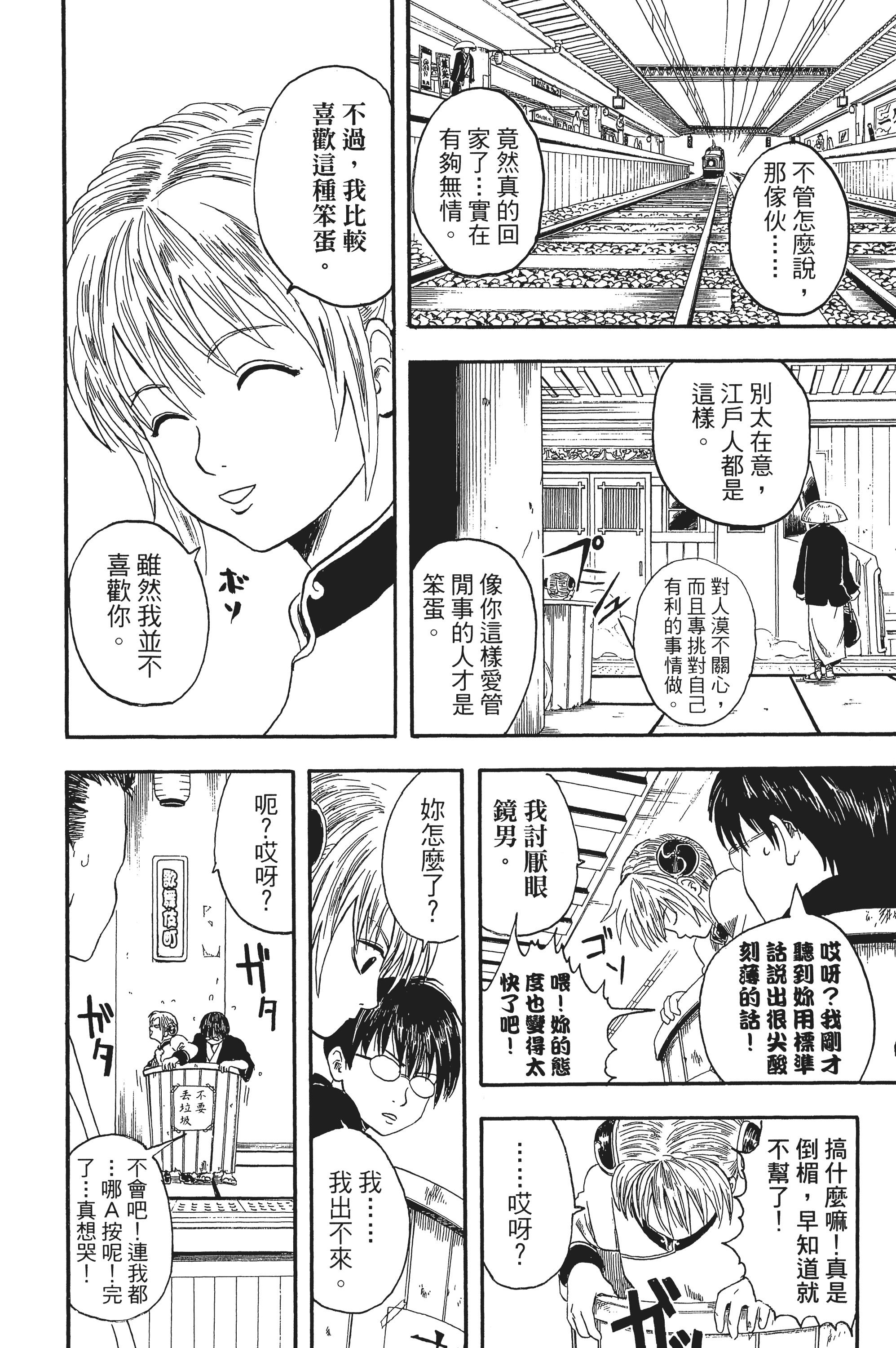 Page 100