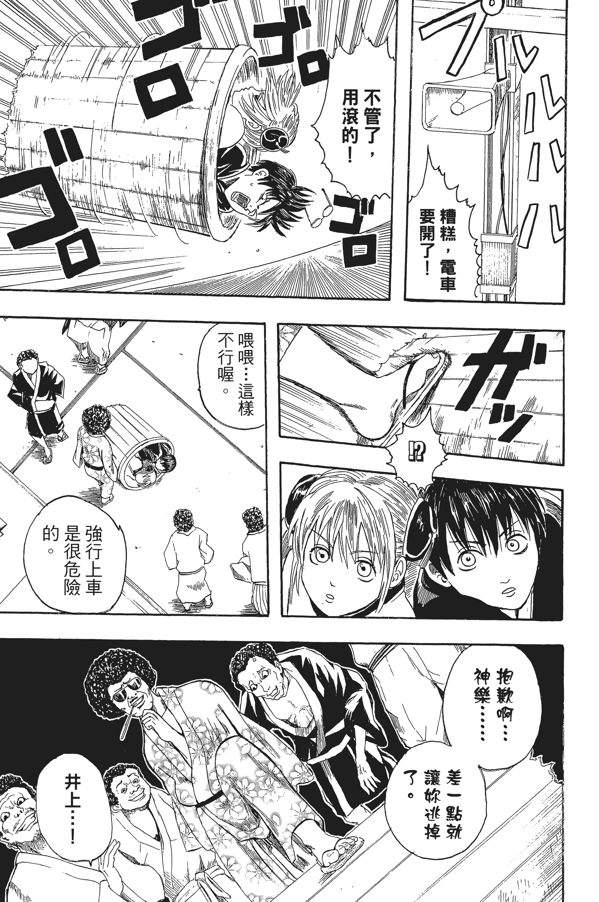 Page 101
