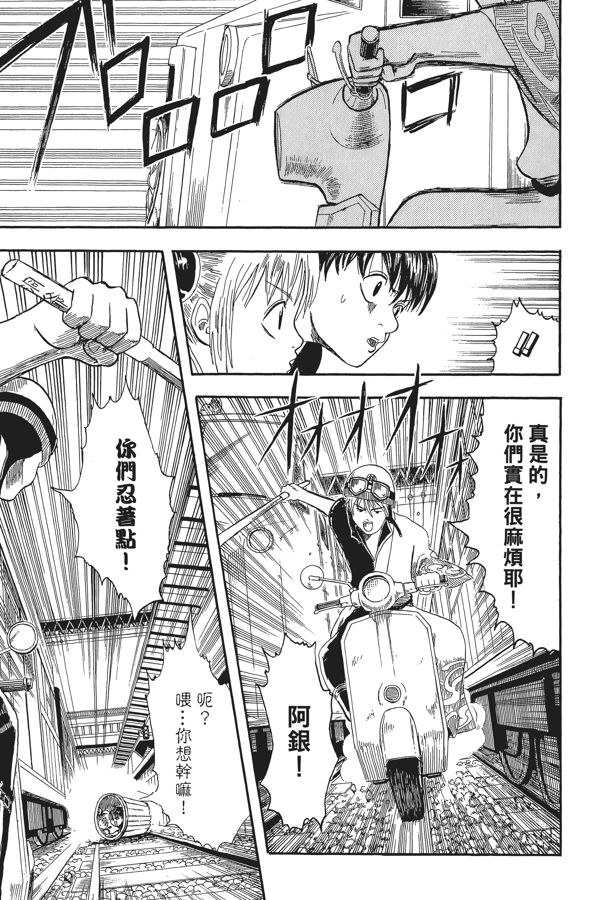 Page 105