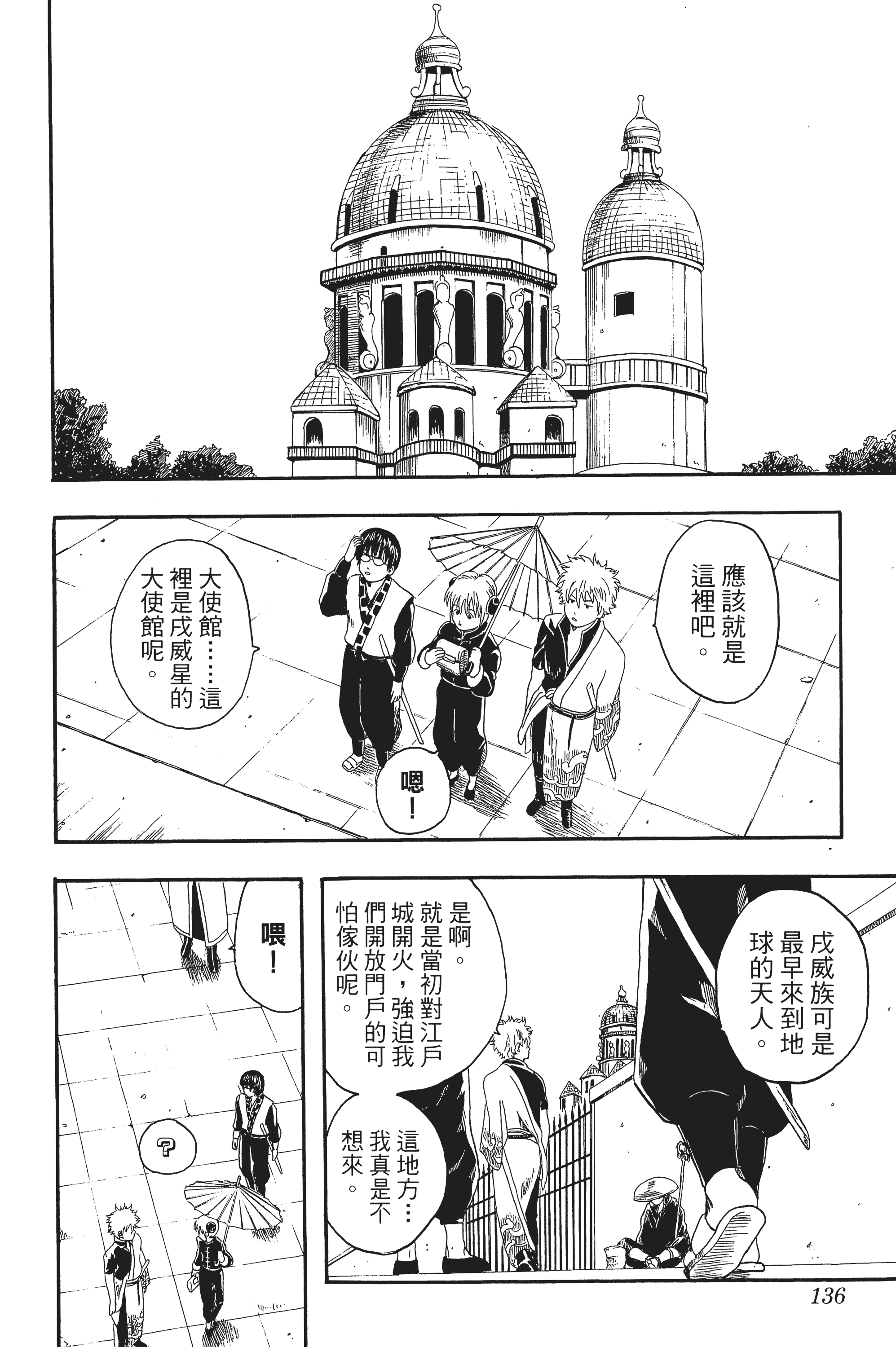 Page 136