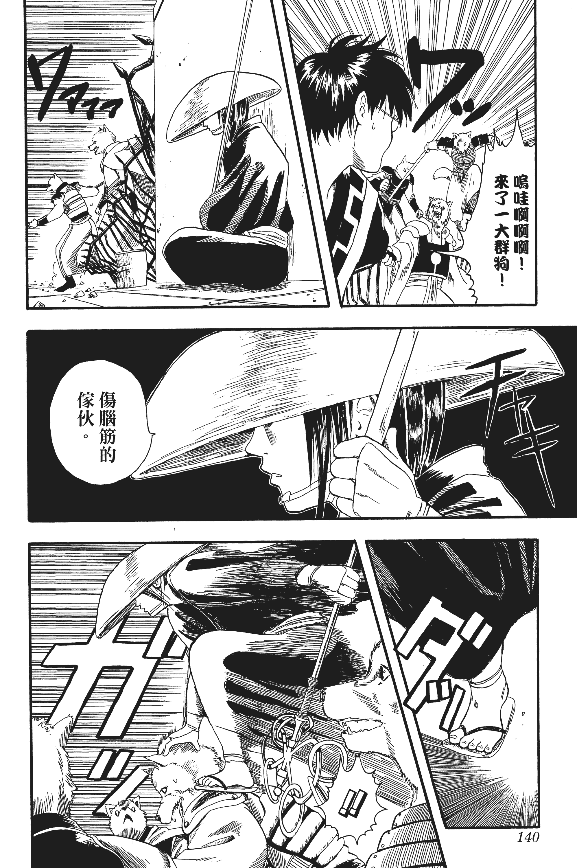 Page 140