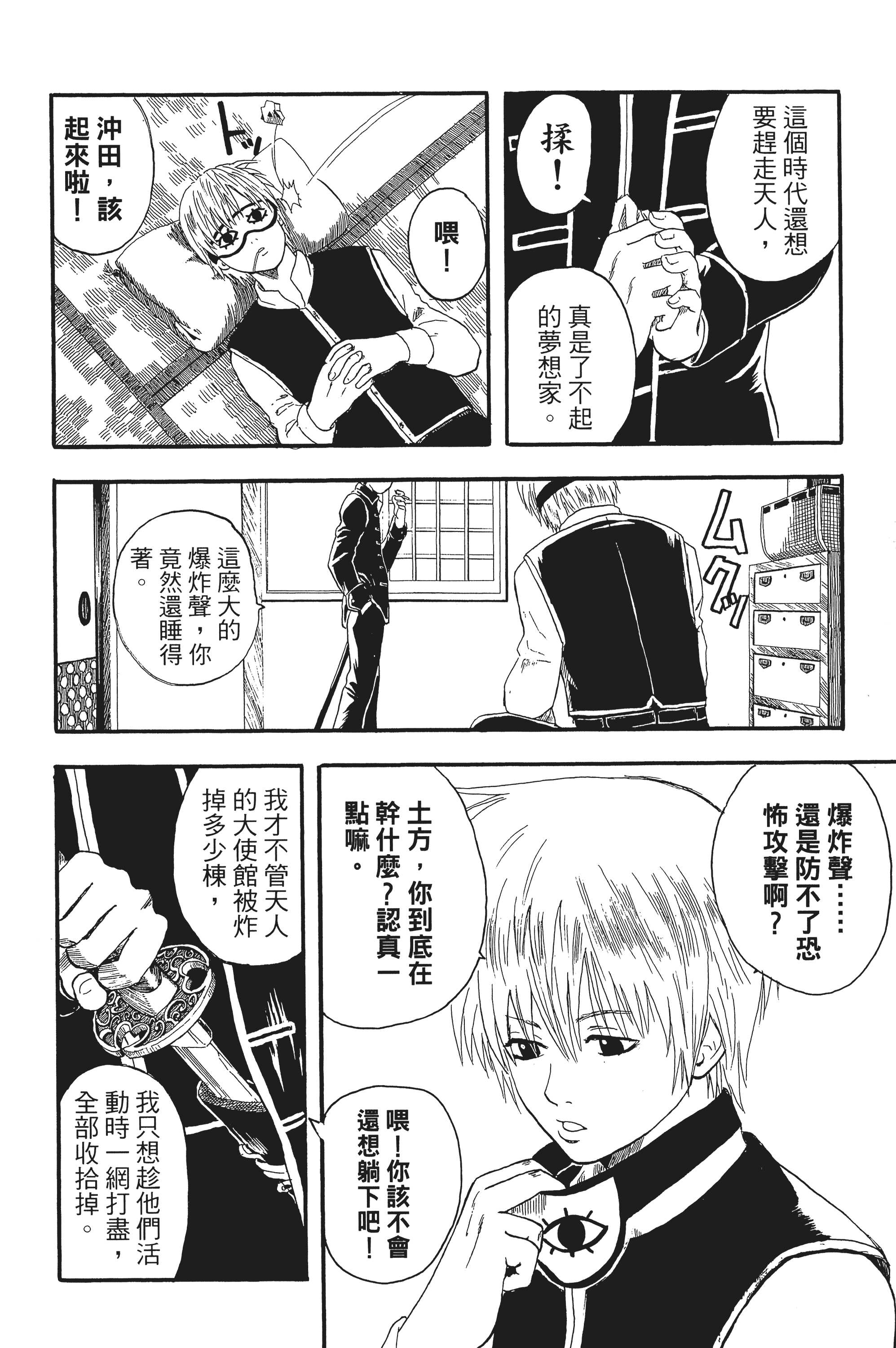 Page 144