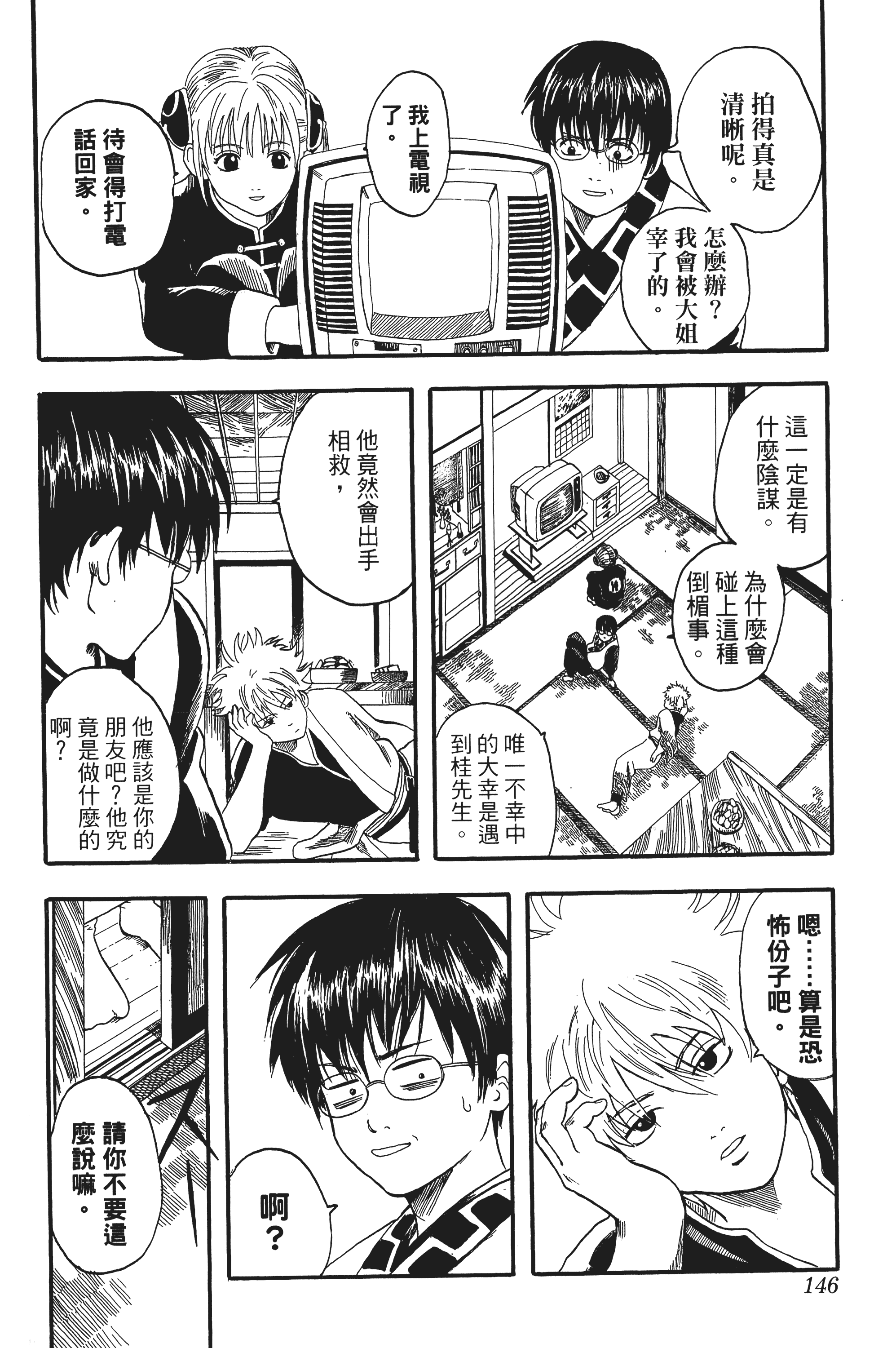 Page 146