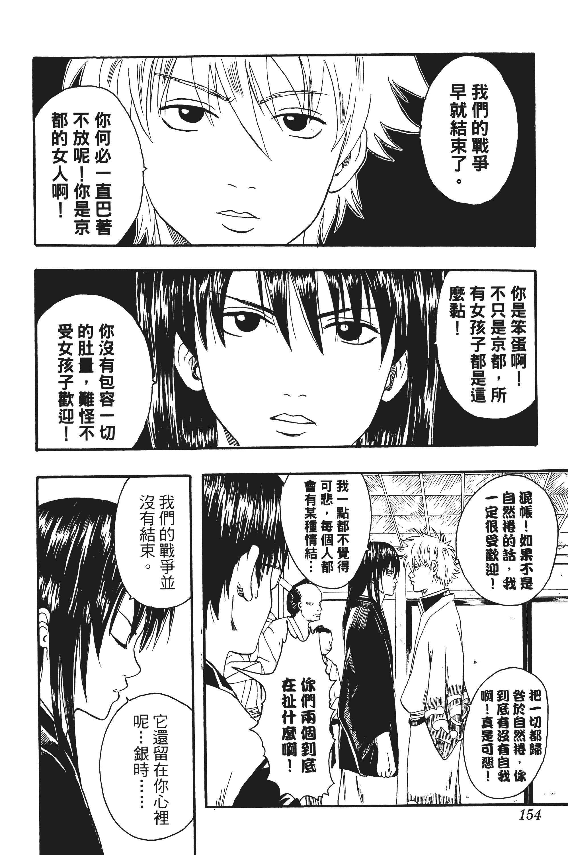 Page 154