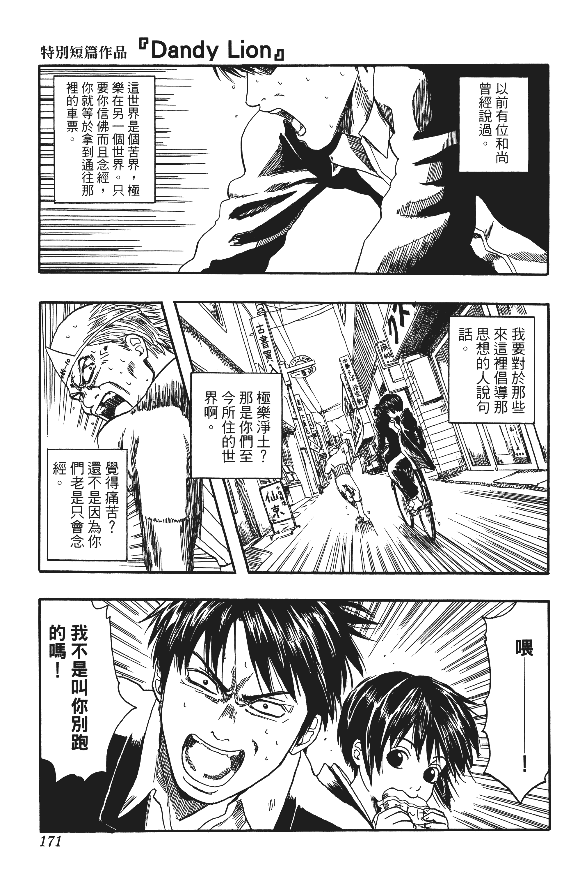 Page 171