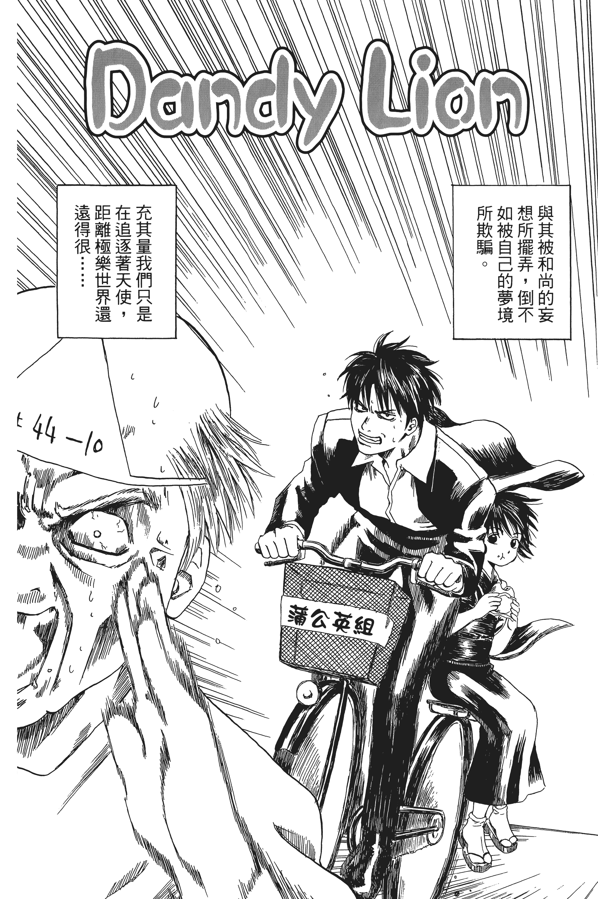 Page 172