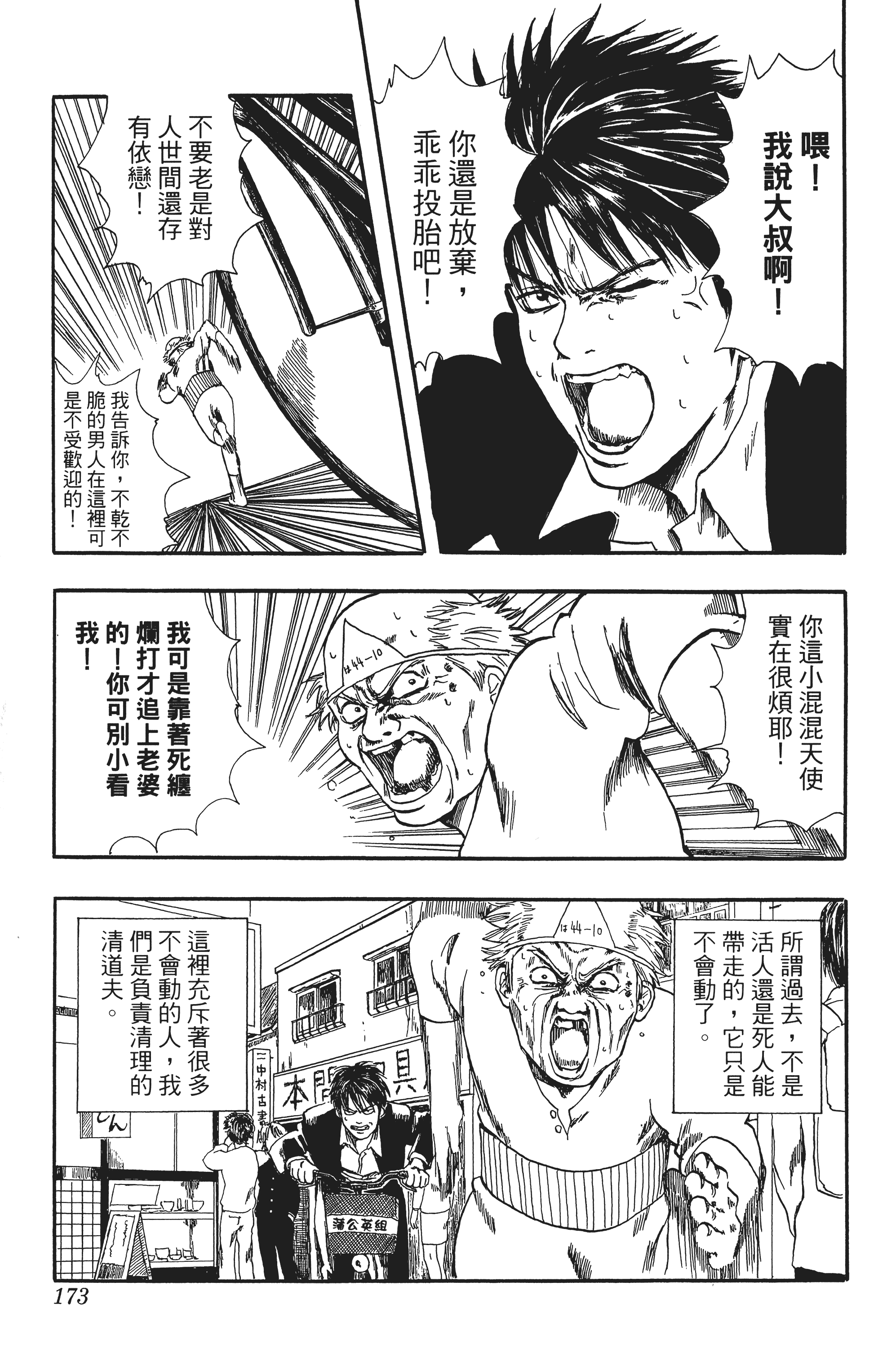Page 173