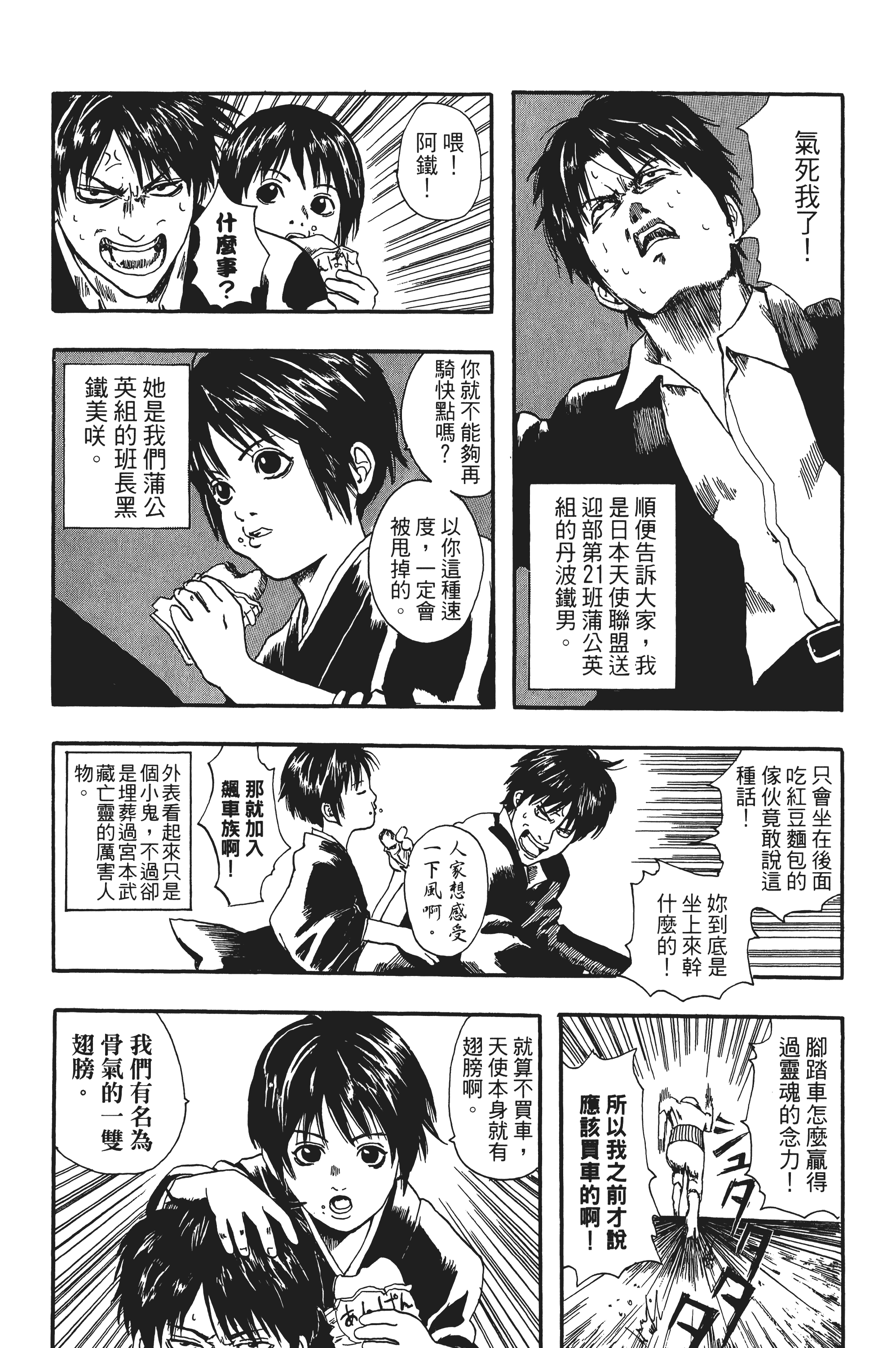 Page 174