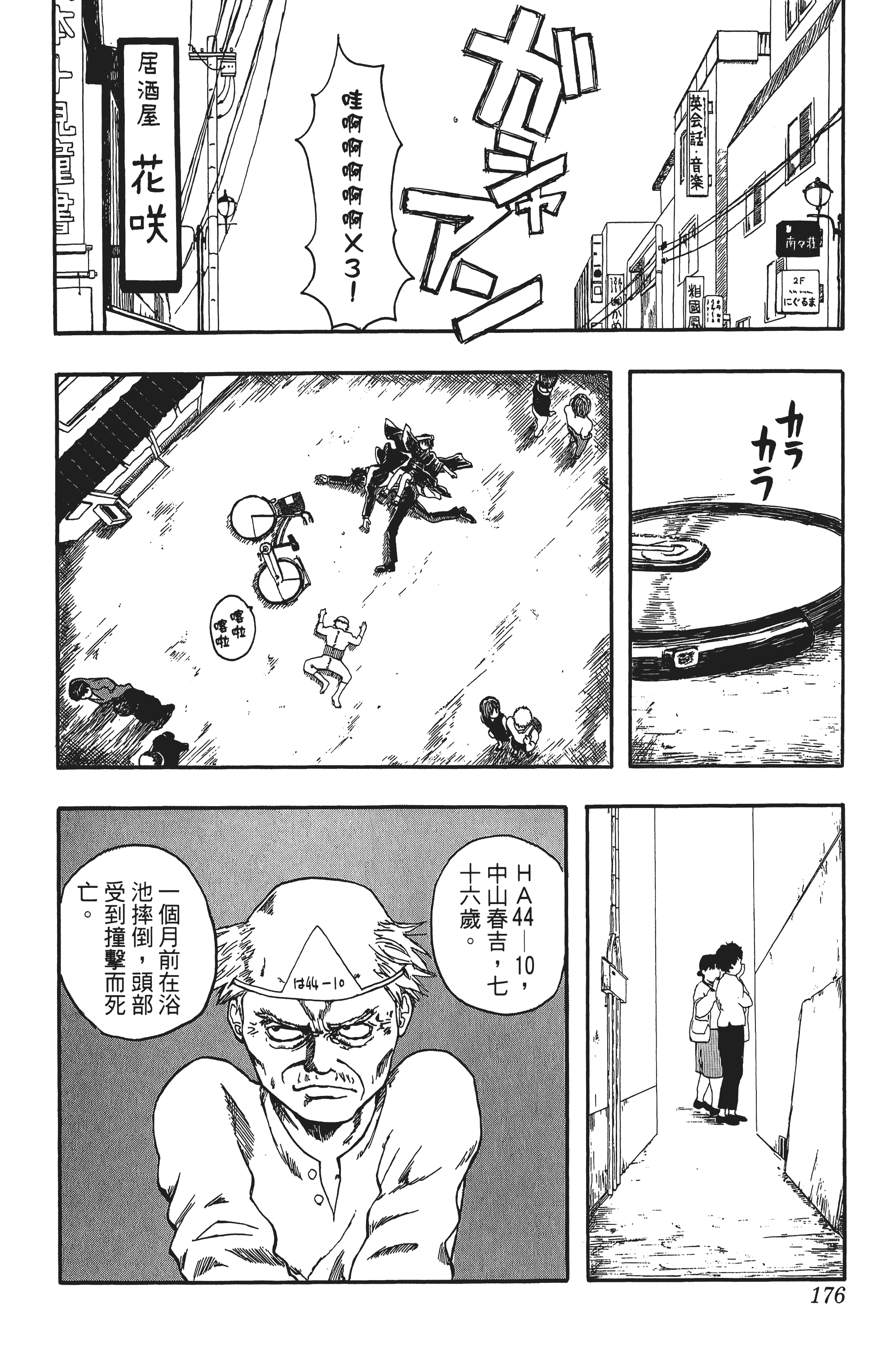 Page 176