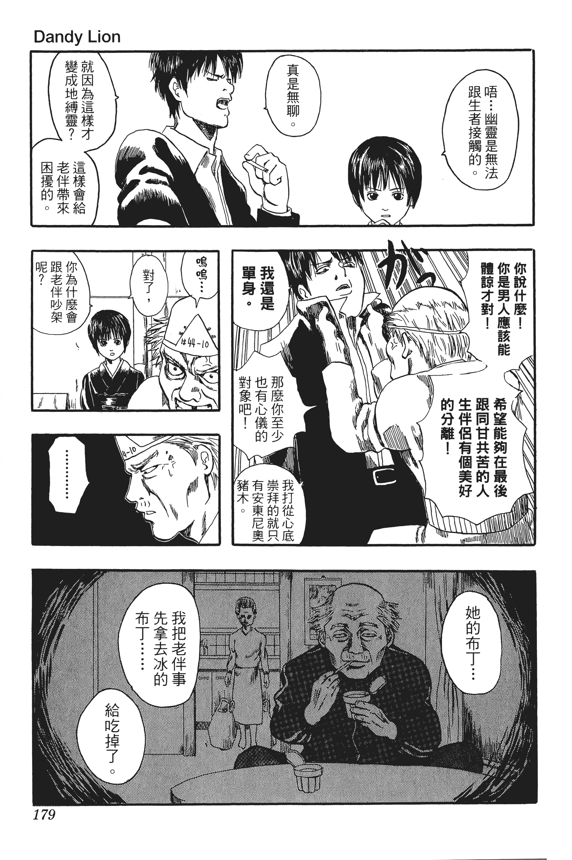 Page 179