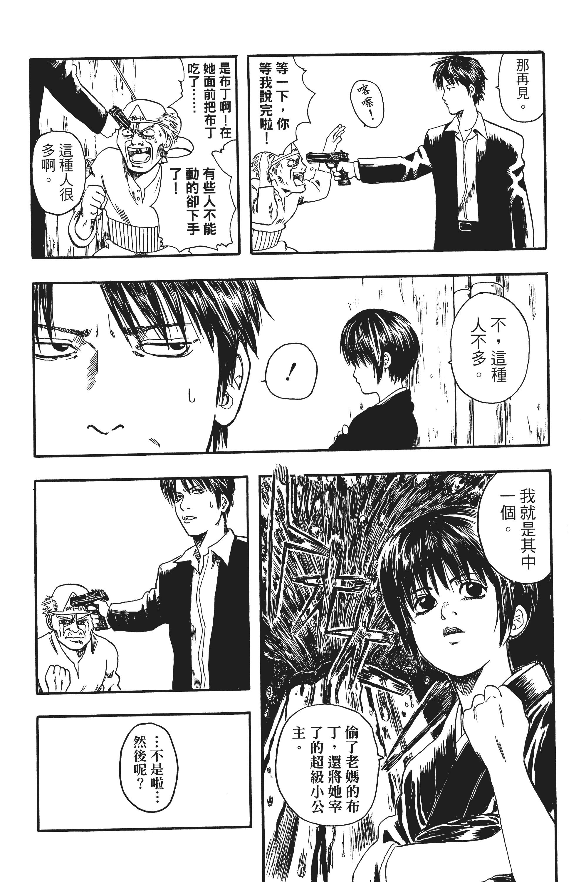 Page 180