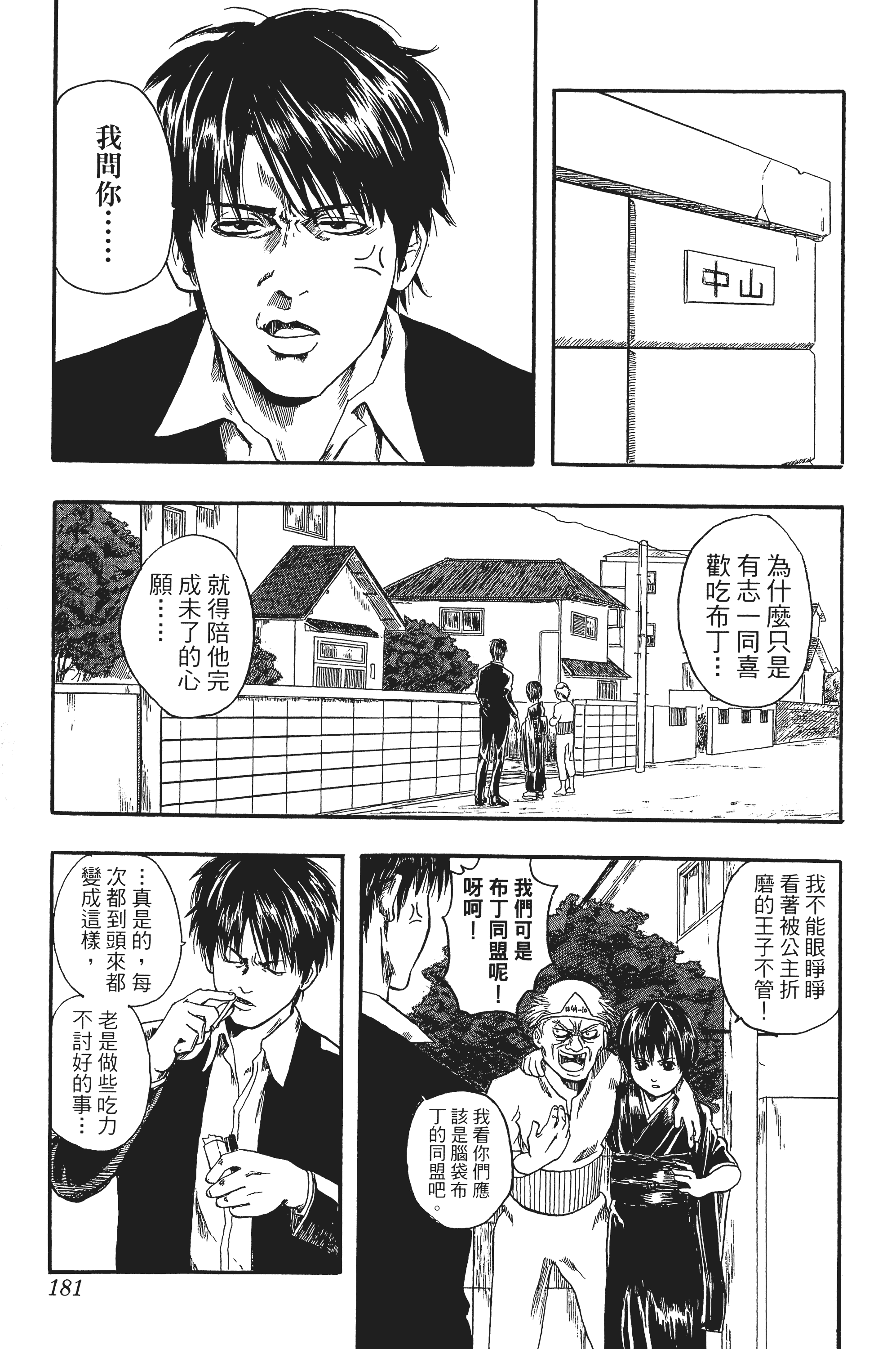 Page 181
