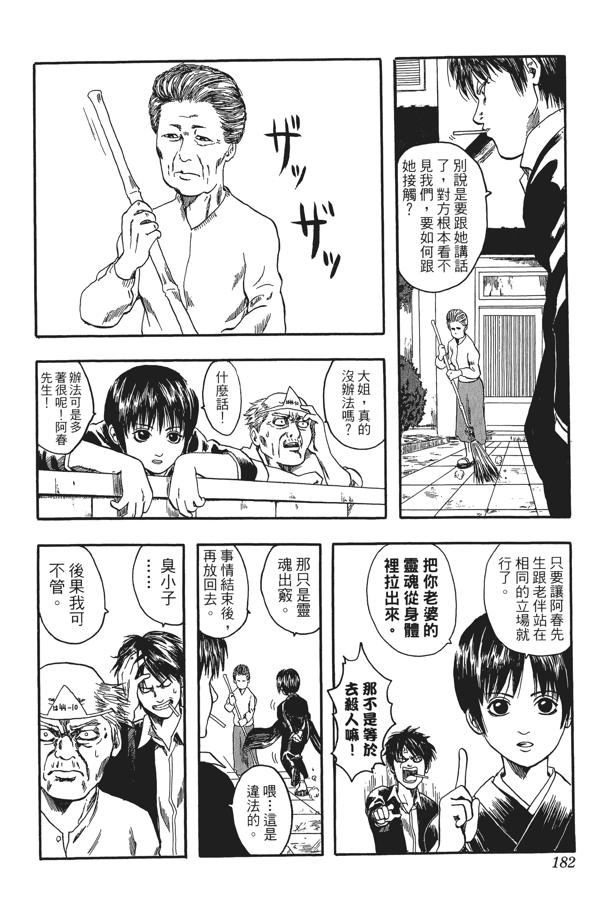 Page 182