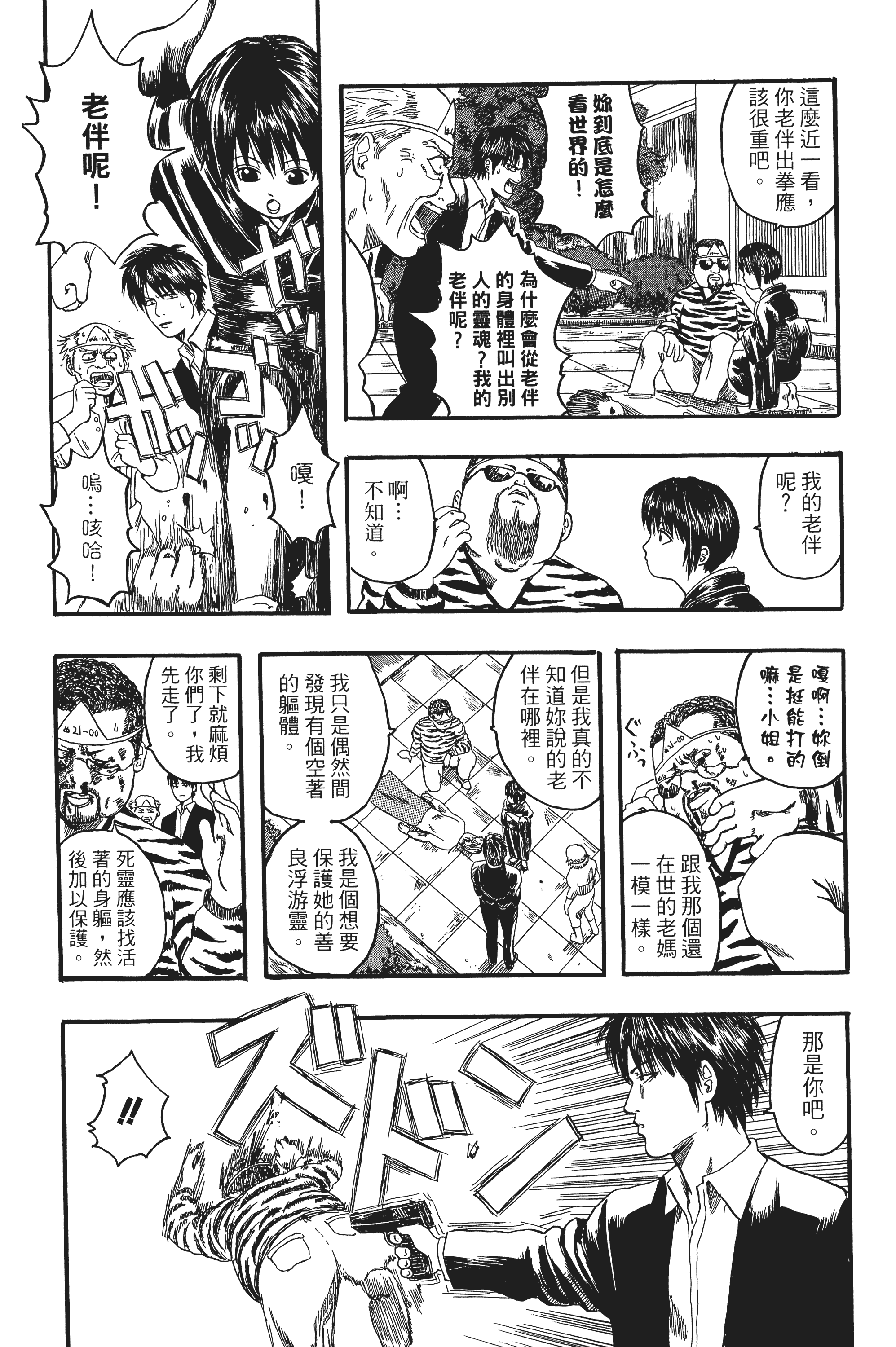 Page 184