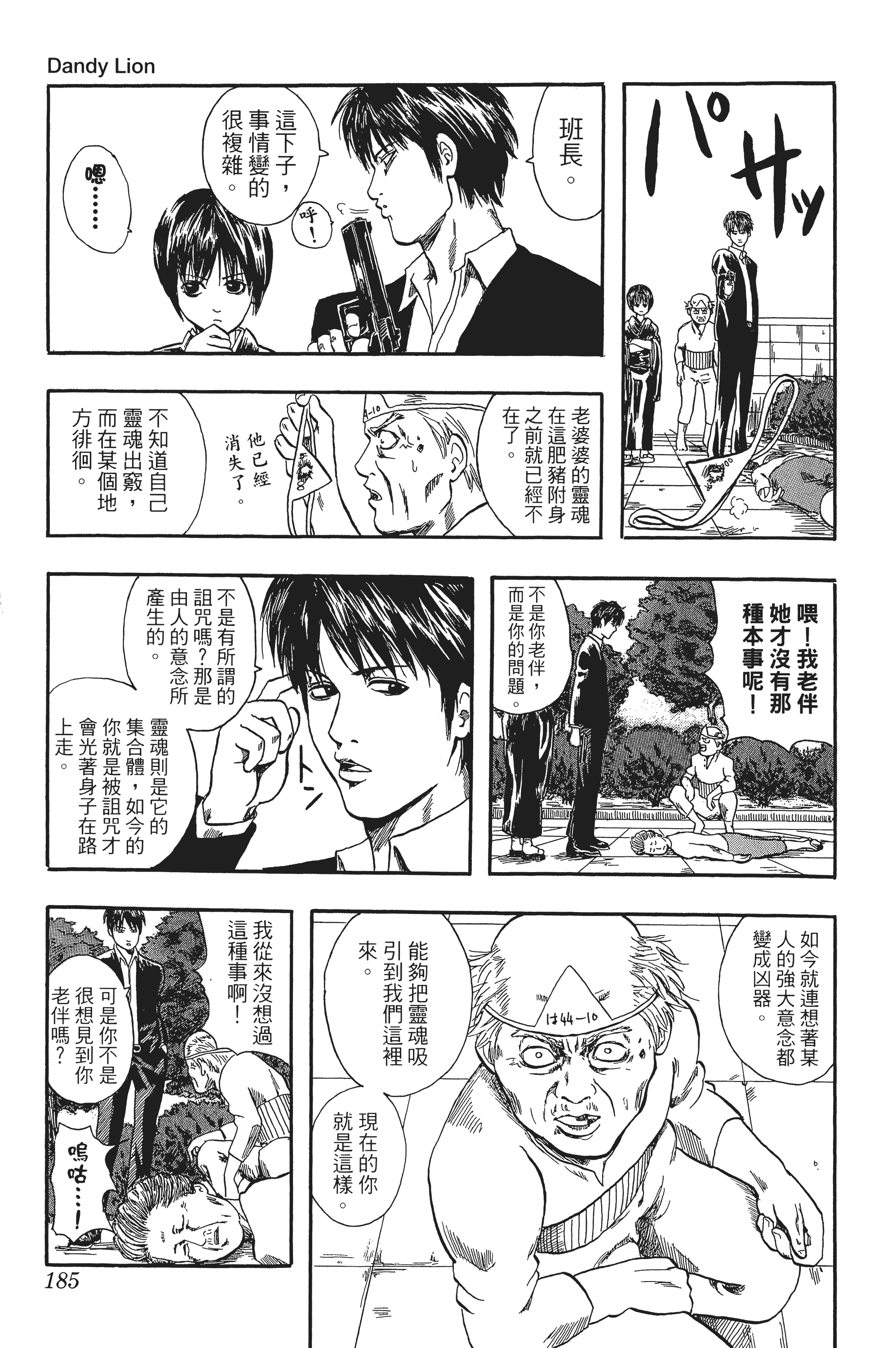 Page 185