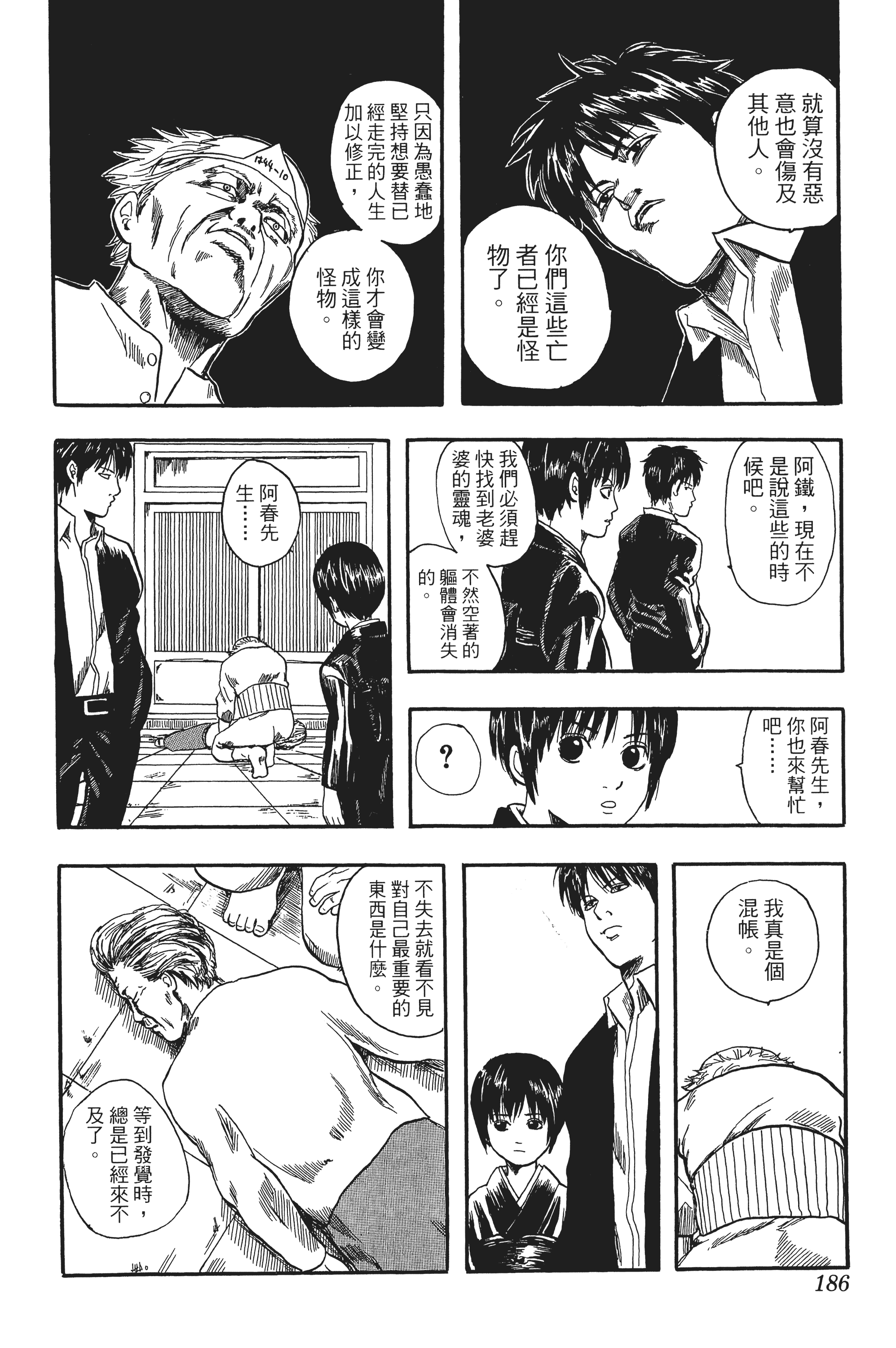 Page 186