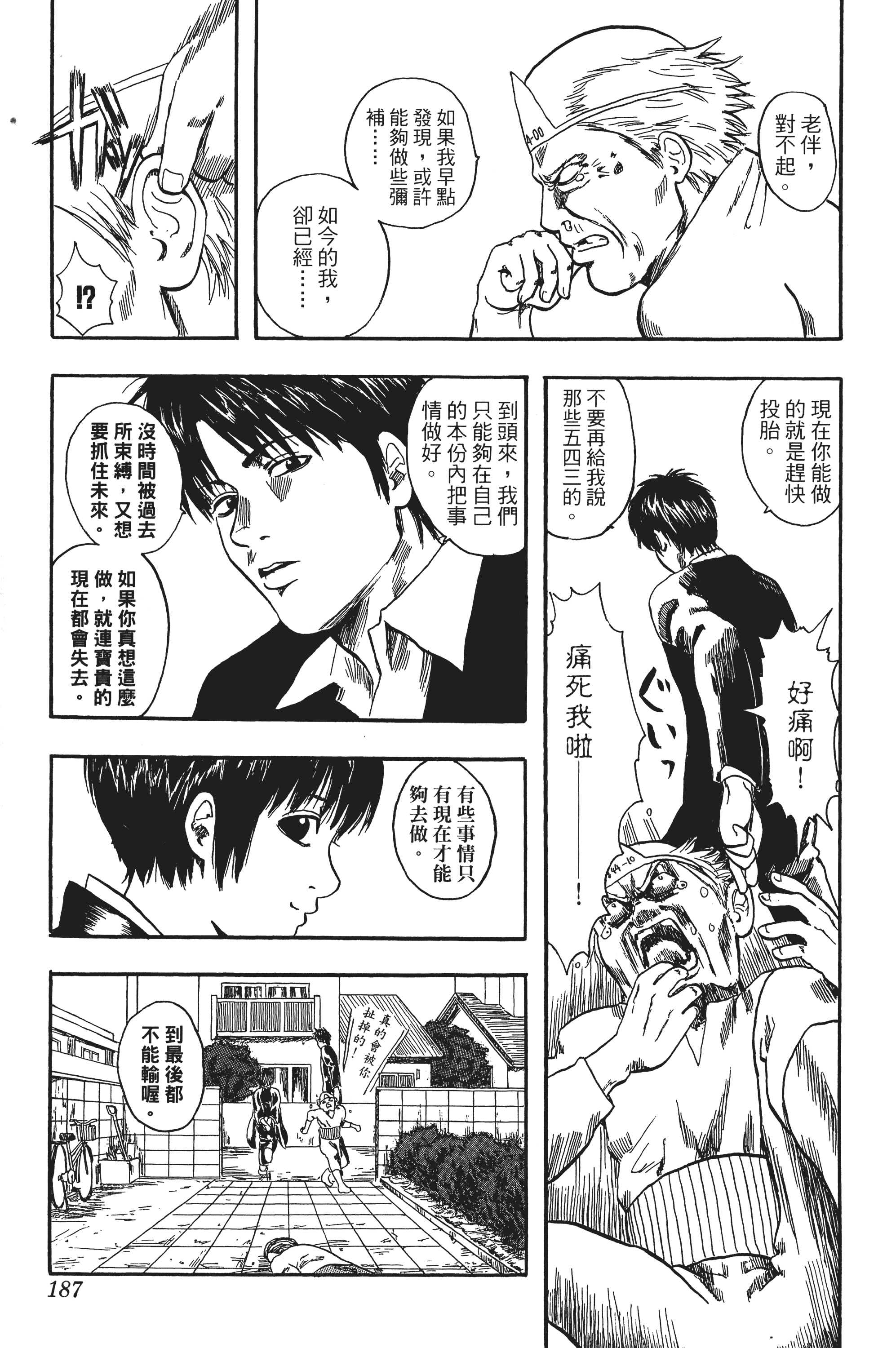 Page 187