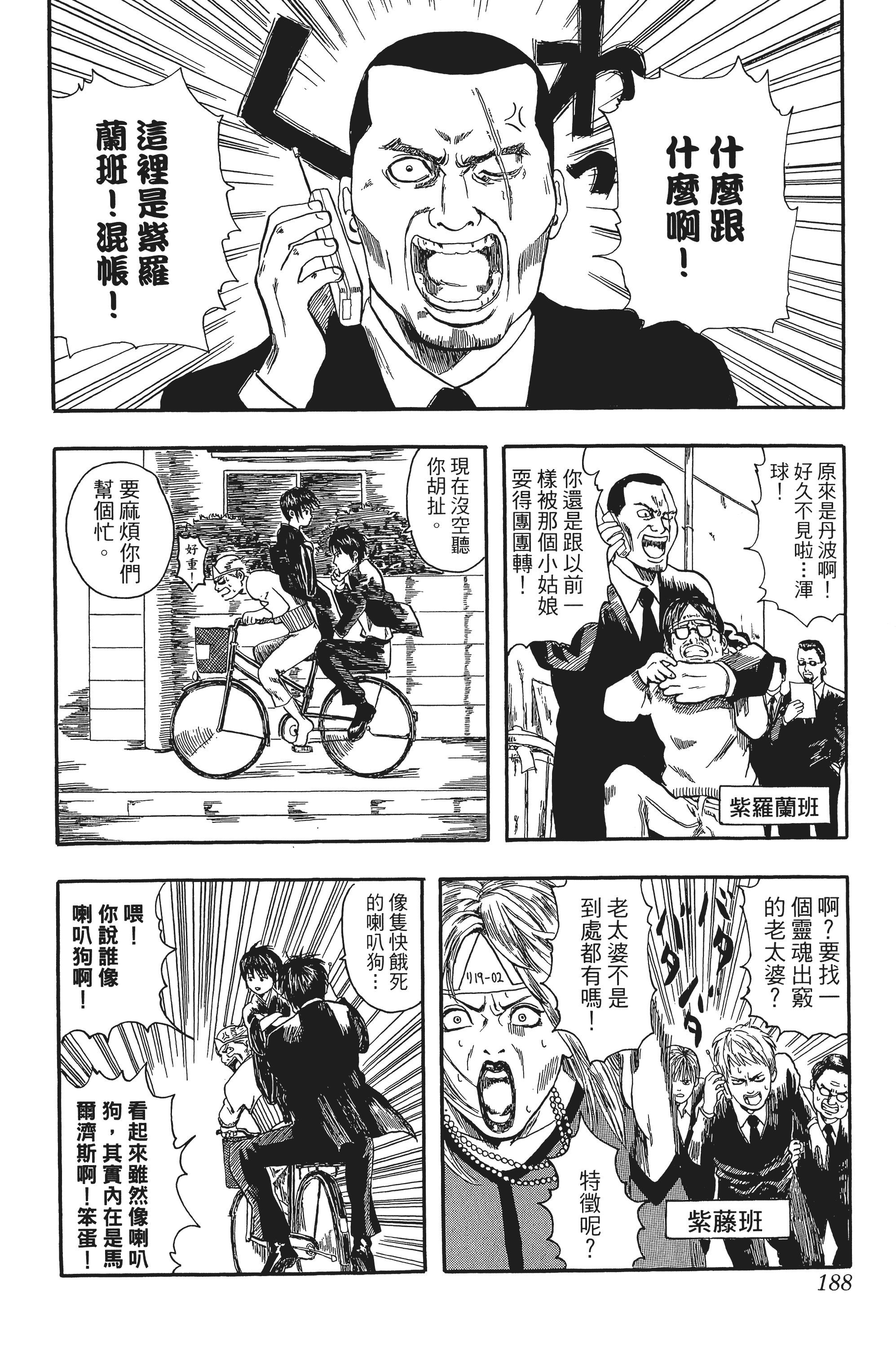 Page 188