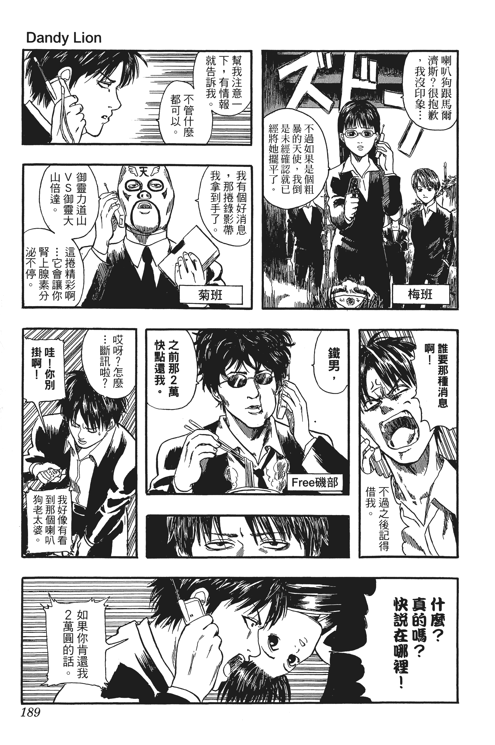 Page 189
