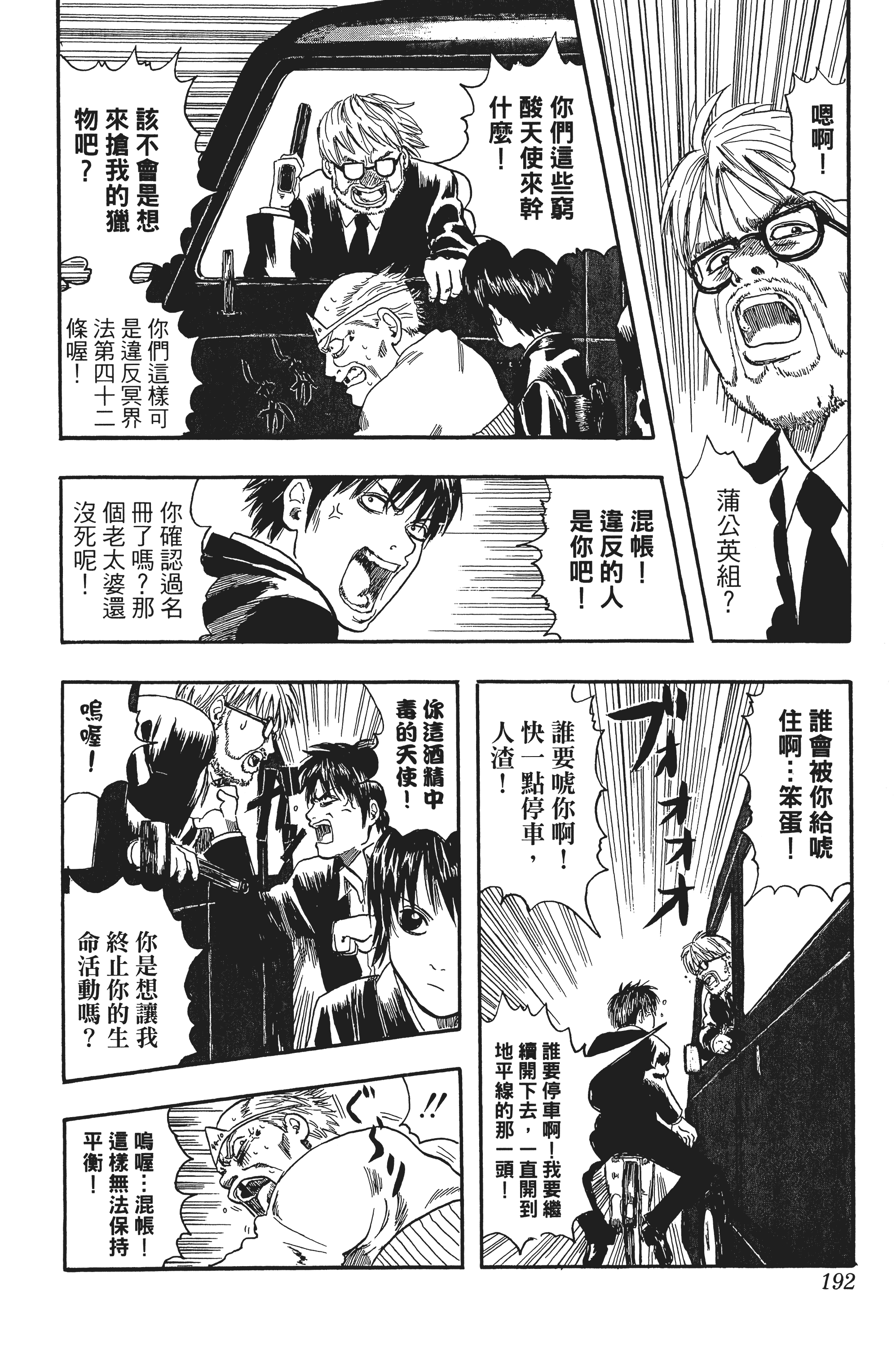 Page 192