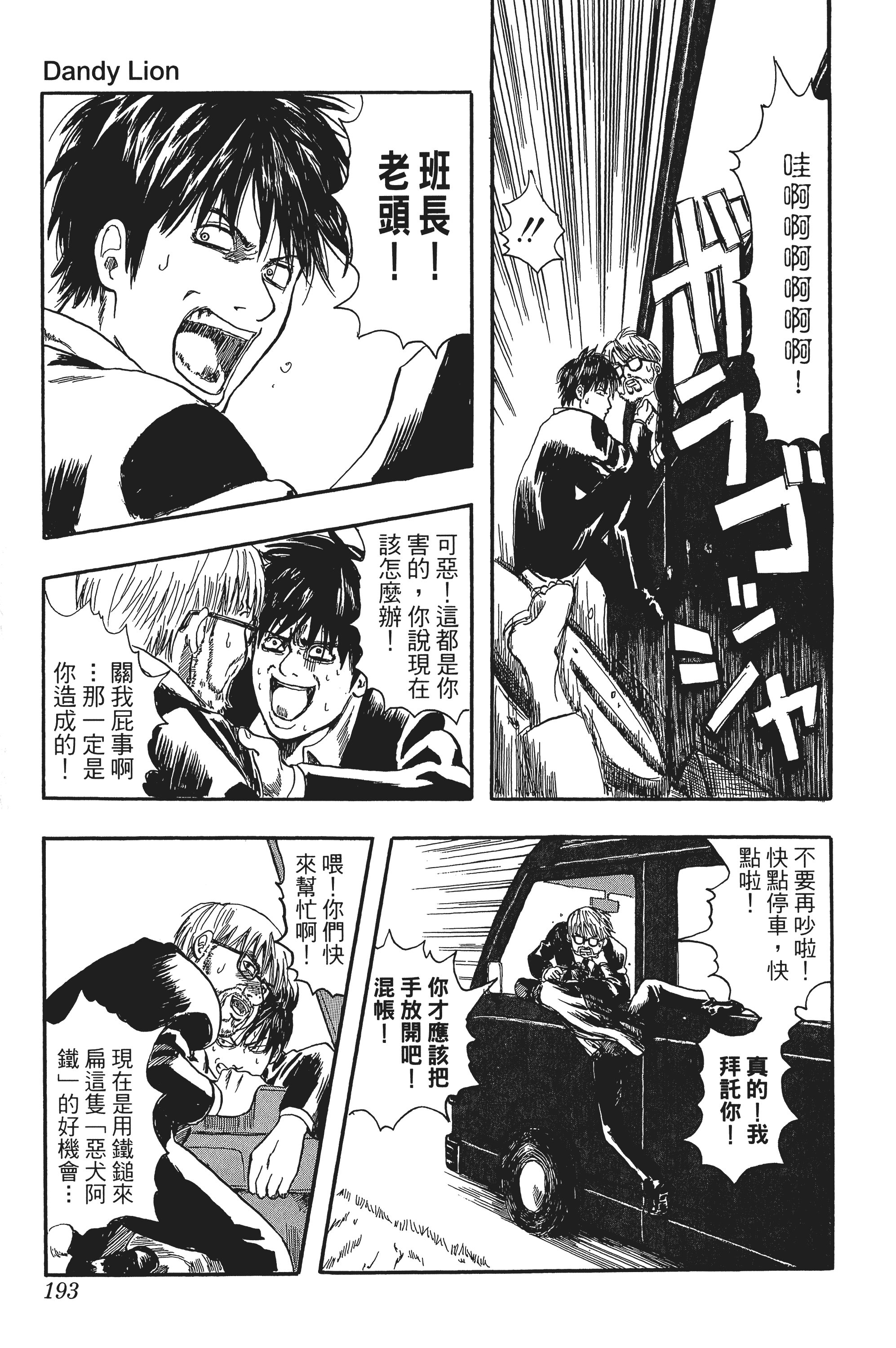 Page 193