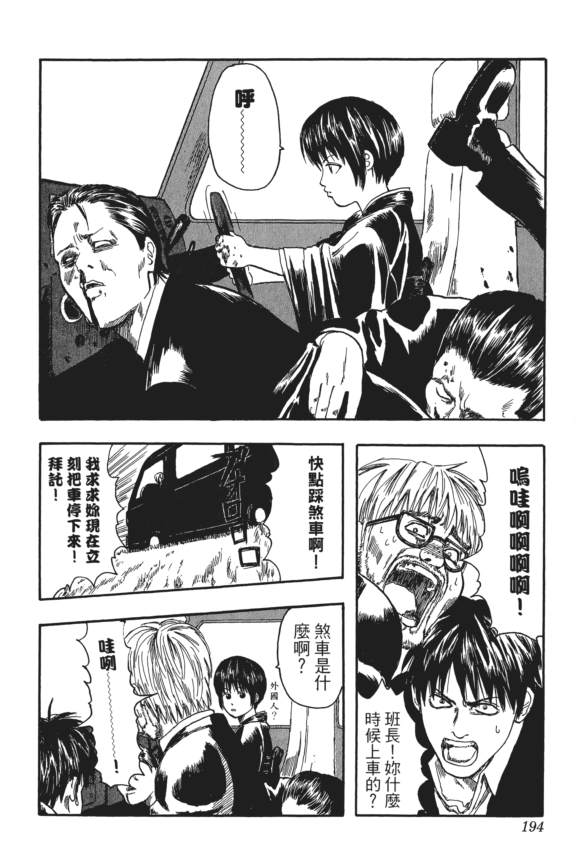 Page 194