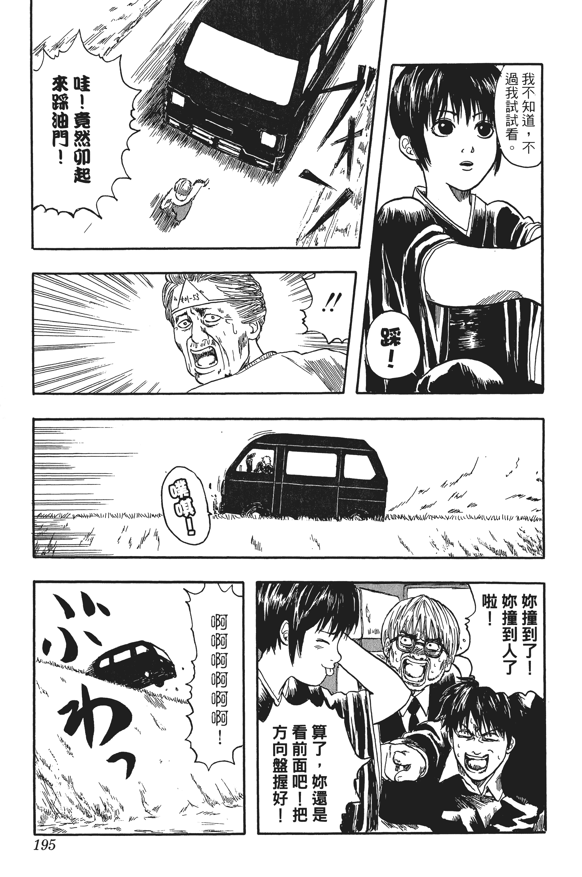 Page 195