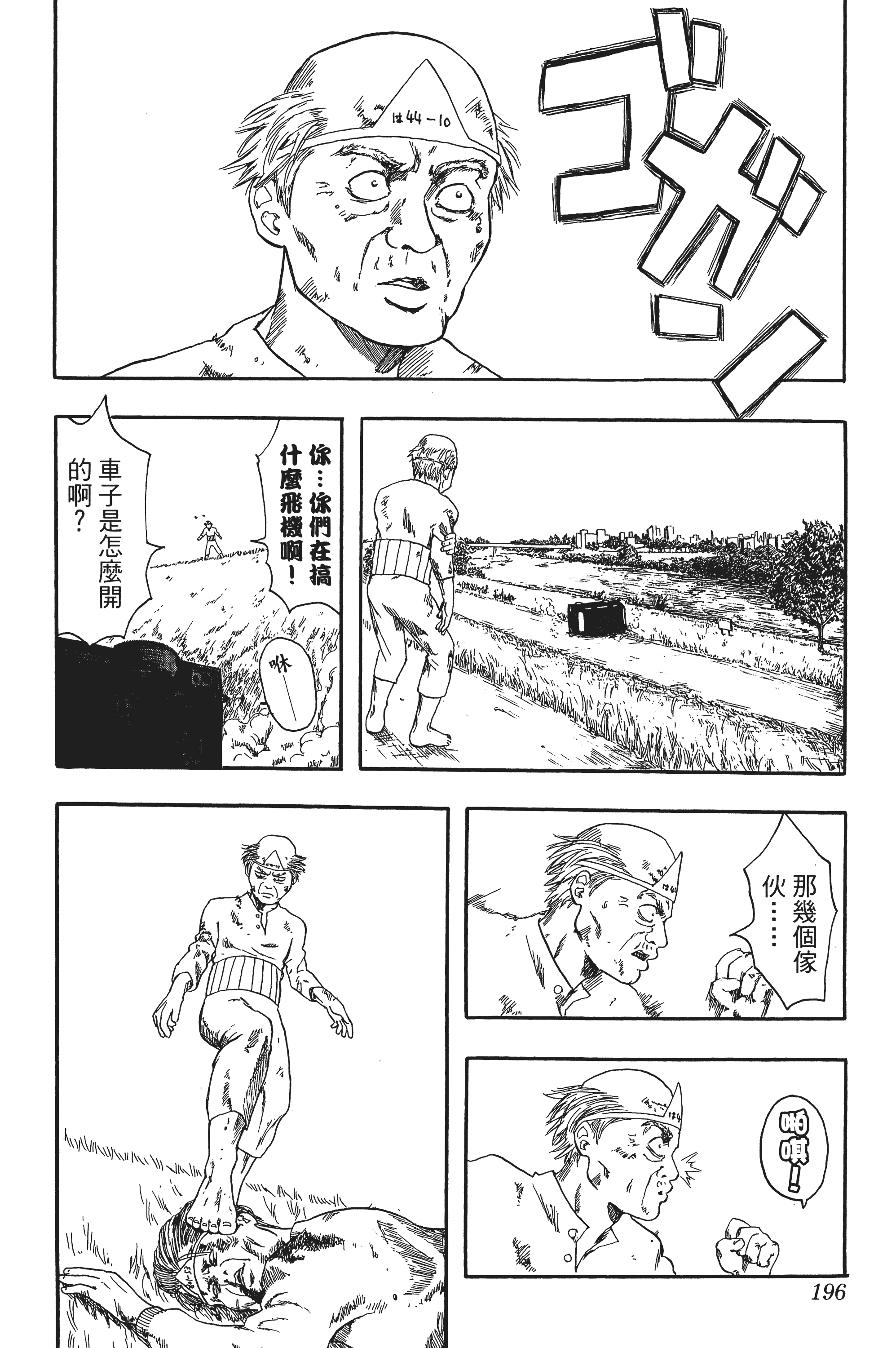 Page 196