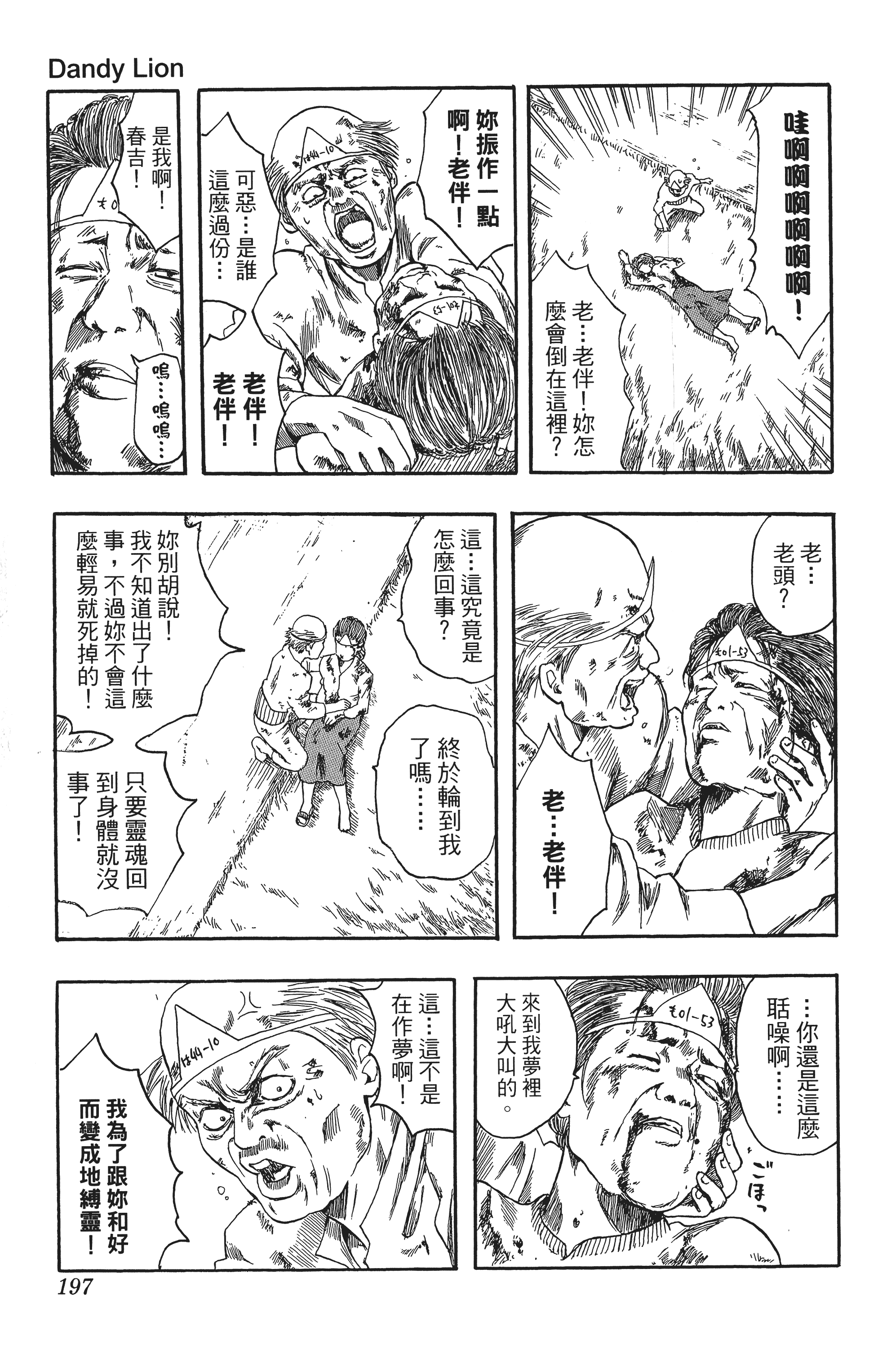 Page 197